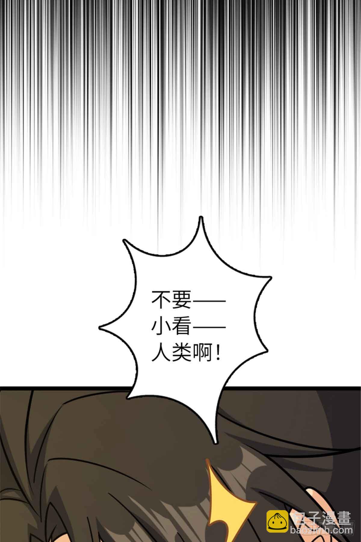 放開那個女巫 - 685 暴風眼(2/2) - 3