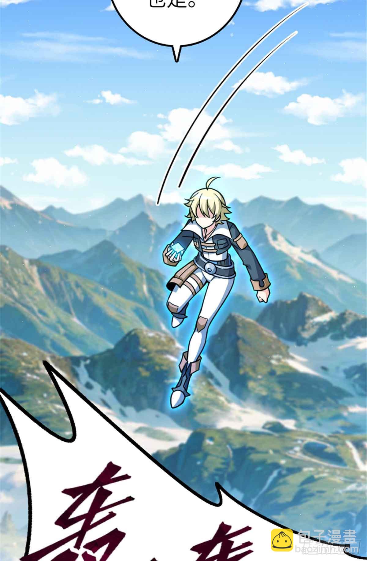 放開那個女巫 - 685 暴風眼(1/2) - 6