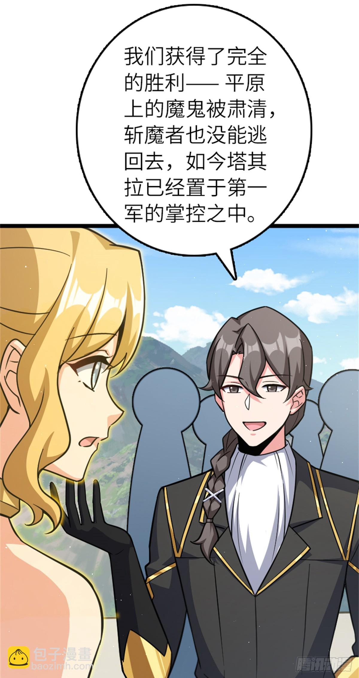 放開那個女巫 - 687 重振 - 5