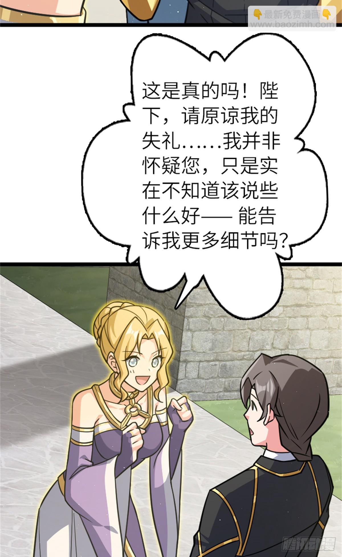 放開那個女巫 - 687 重振 - 6