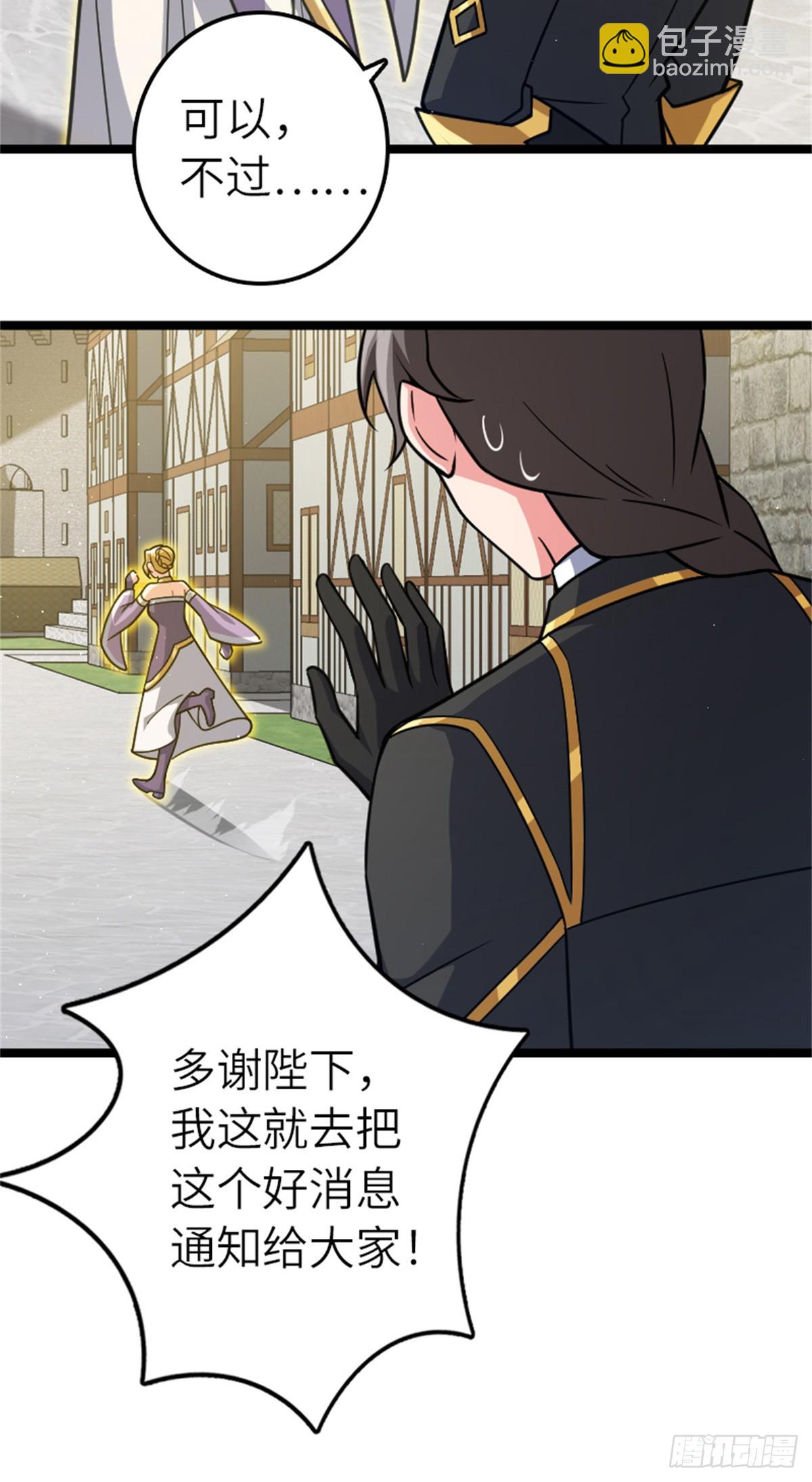 放開那個女巫 - 687 重振 - 7