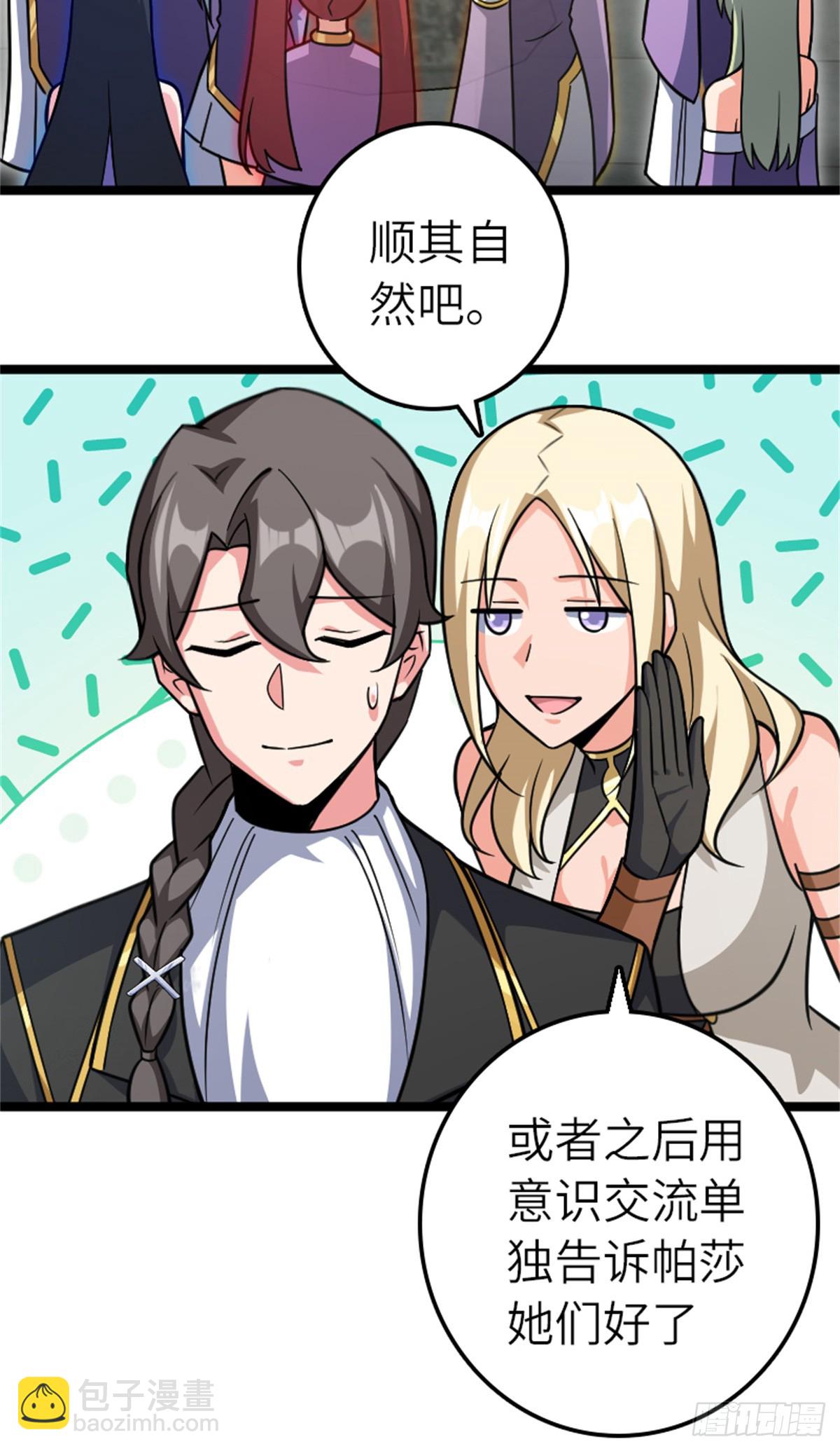 放開那個女巫 - 687 重振 - 1