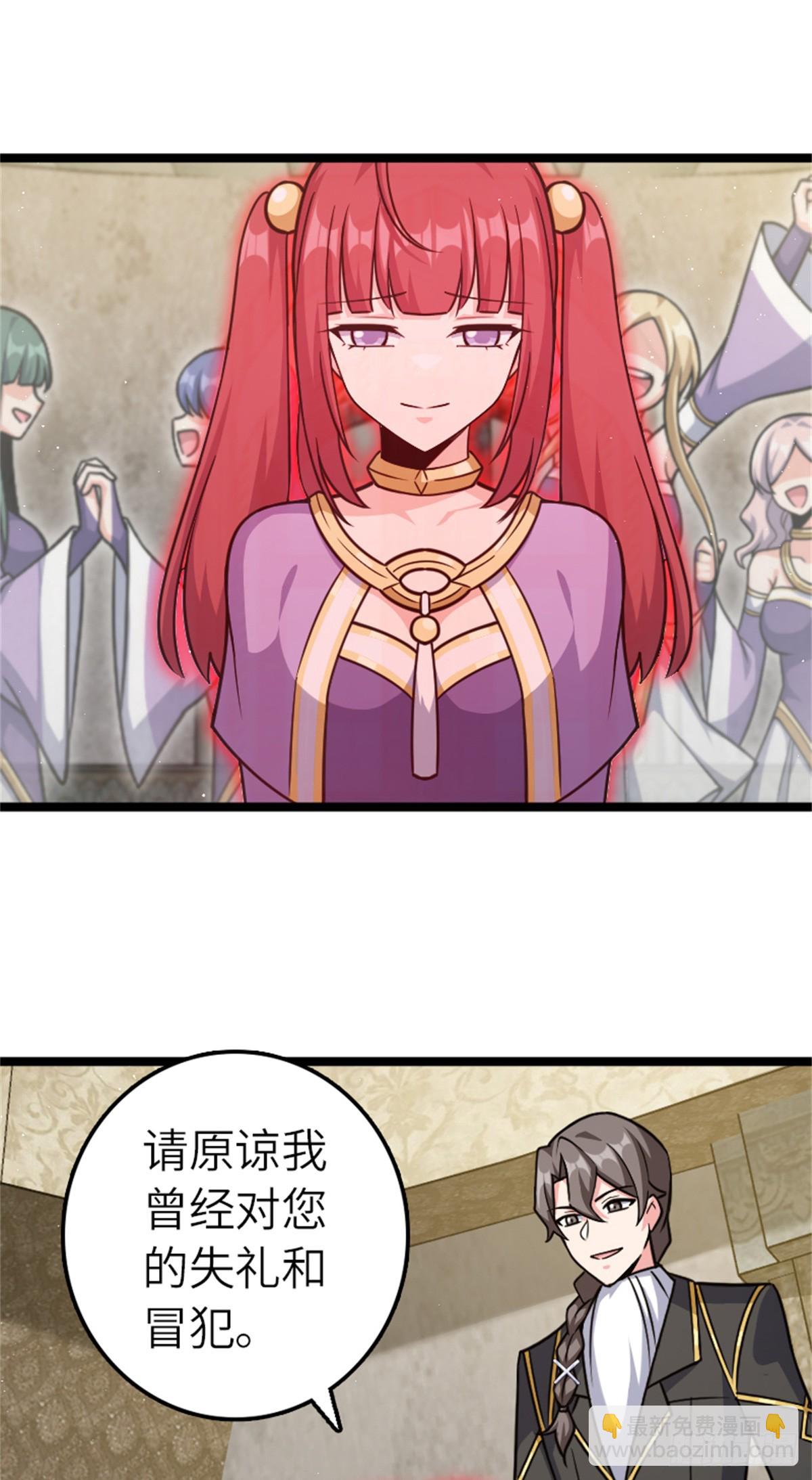 放開那個女巫 - 687 重振 - 4