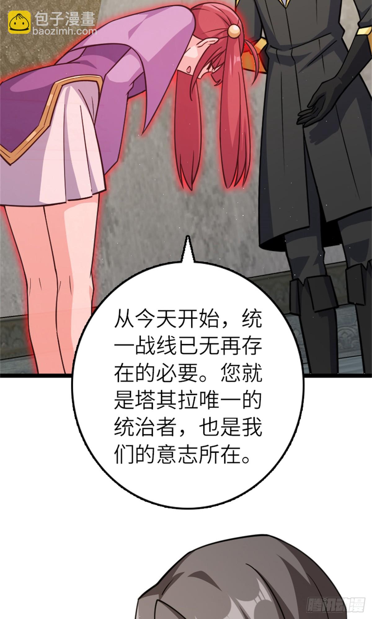 放開那個女巫 - 687 重振 - 5