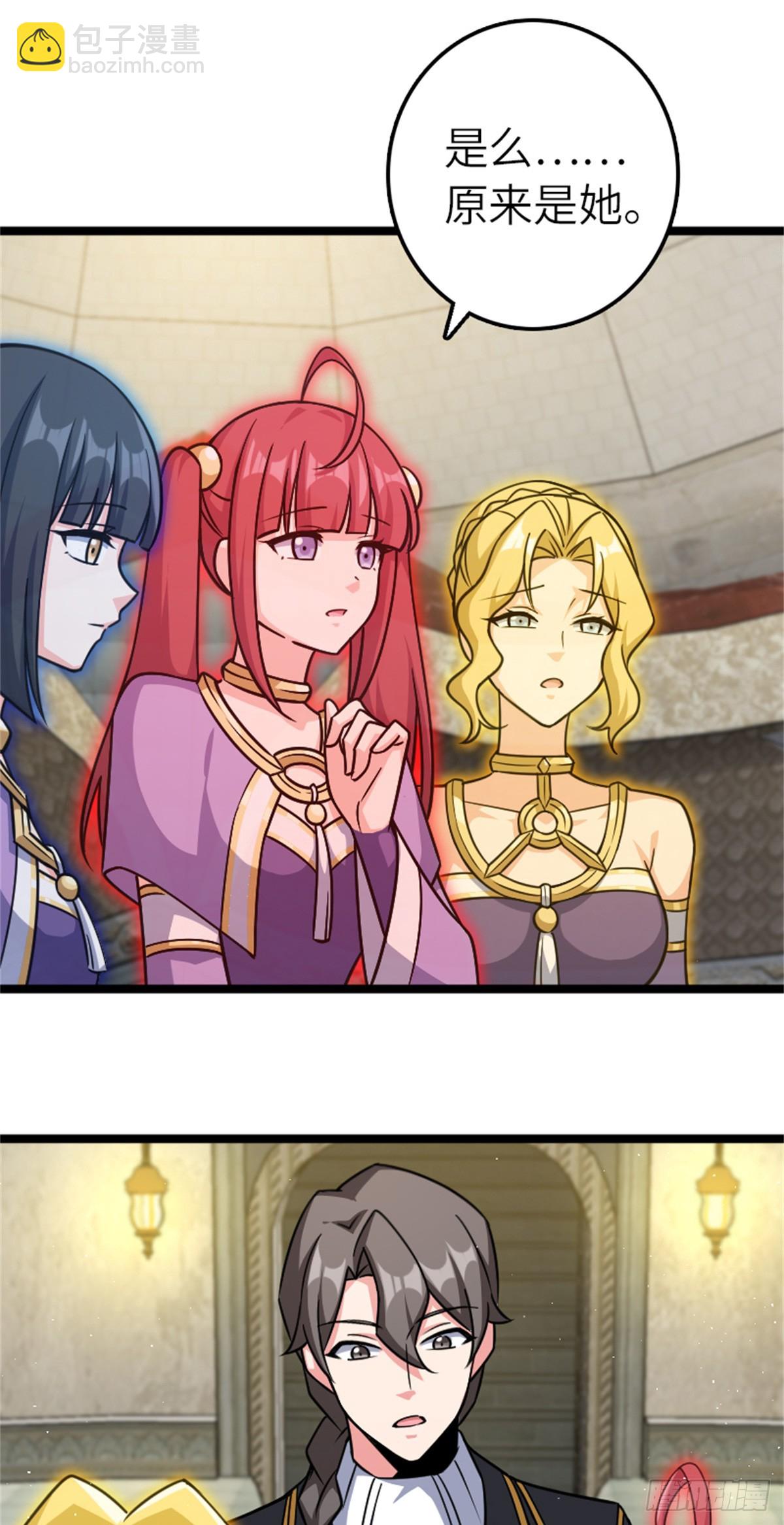 放開那個女巫 - 687 重振 - 7