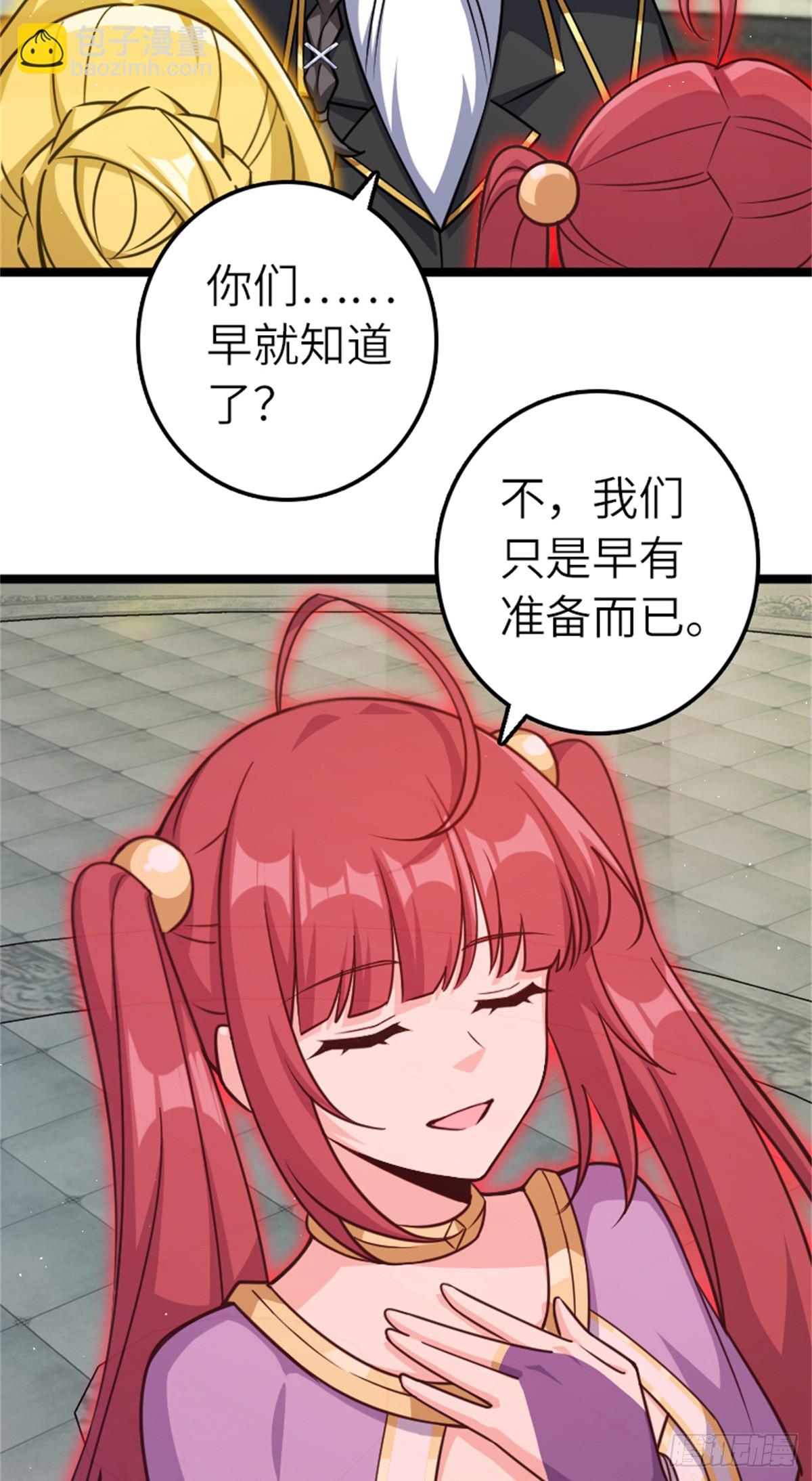 放開那個女巫 - 687 重振 - 8