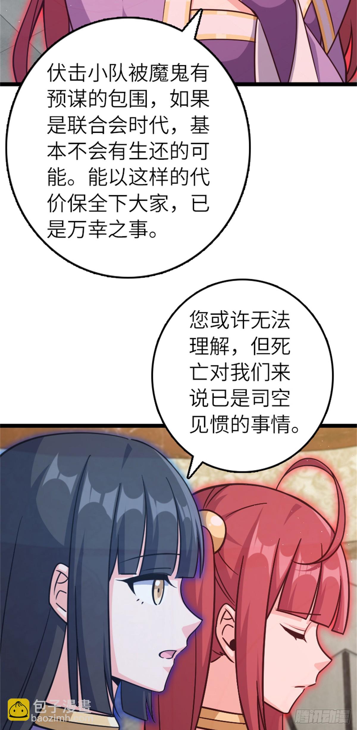 放開那個女巫 - 687 重振 - 1