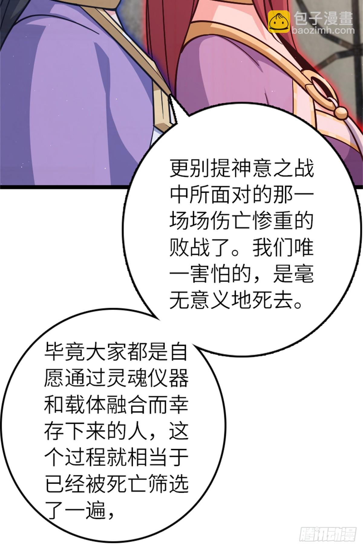 放開那個女巫 - 687 重振 - 2