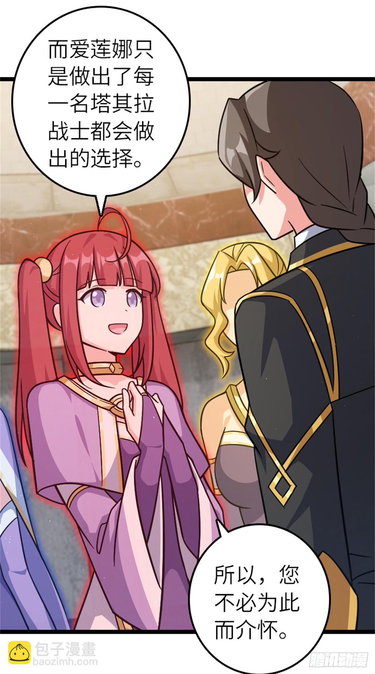 放開那個女巫 - 687 重振 - 3