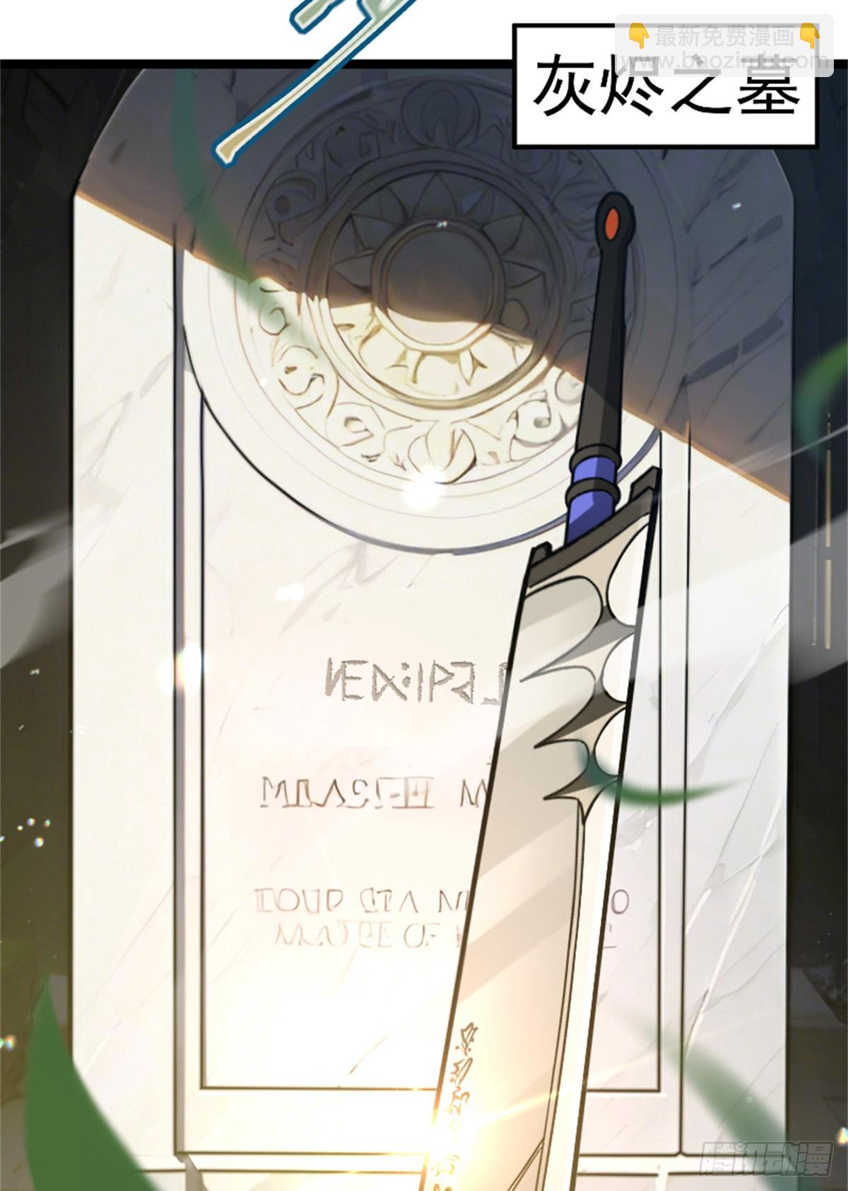 放開那個女巫 - 687 重振 - 3