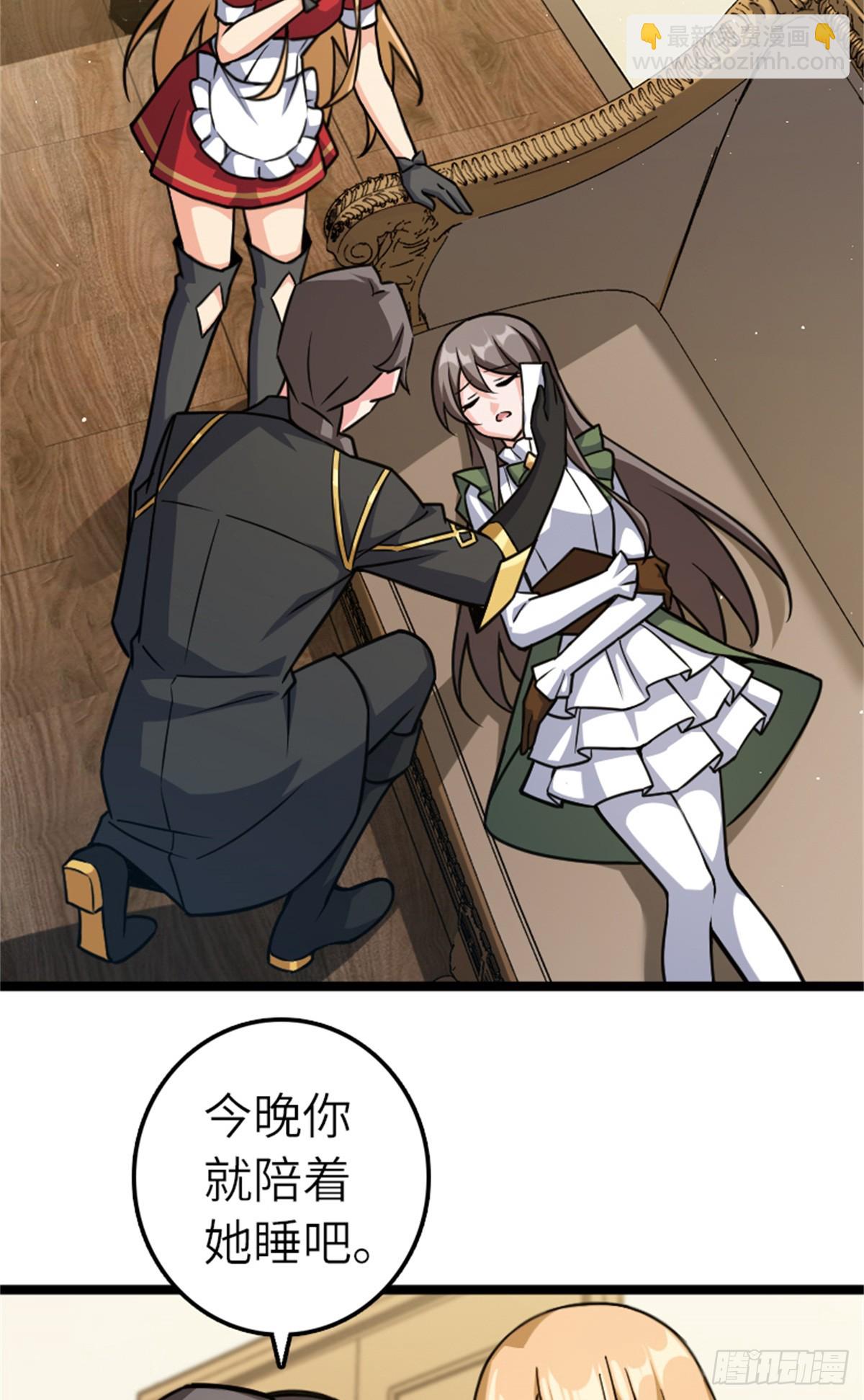 放開那個女巫 - 687 重振 - 4