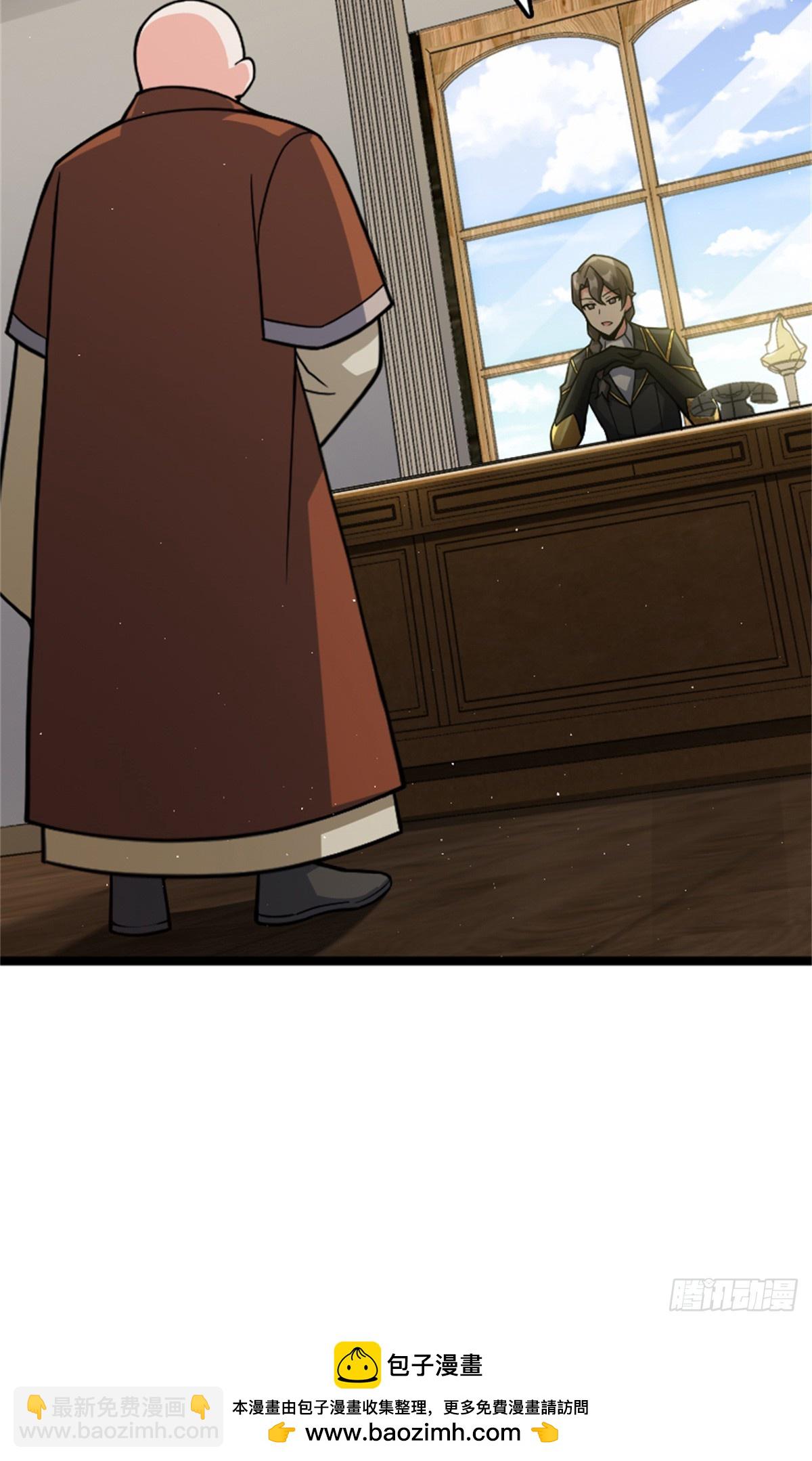 放開那個女巫 - 687 重振 - 8