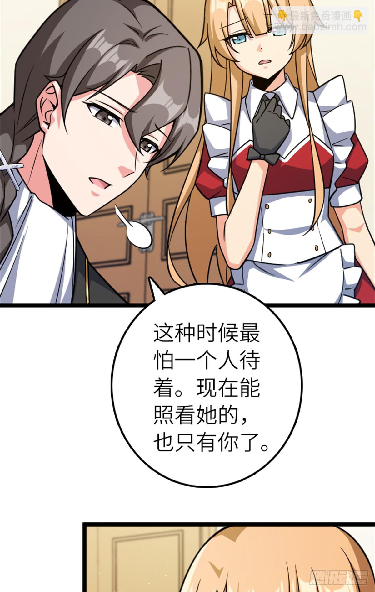 放開那個女巫 - 687 重振 - 5