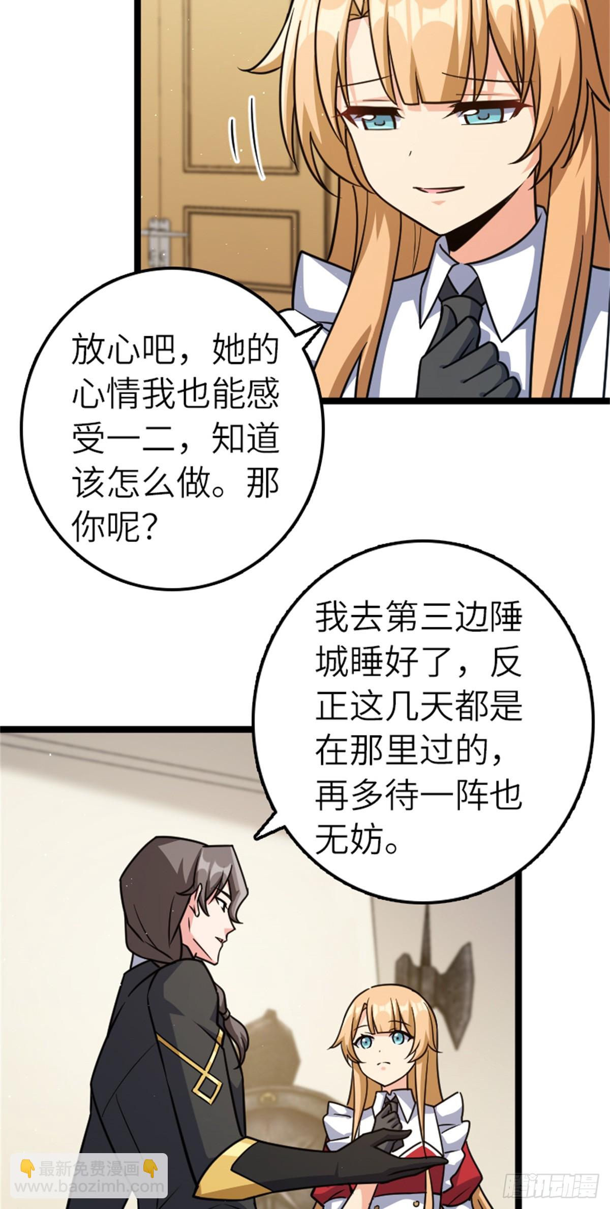 放開那個女巫 - 687 重振 - 6