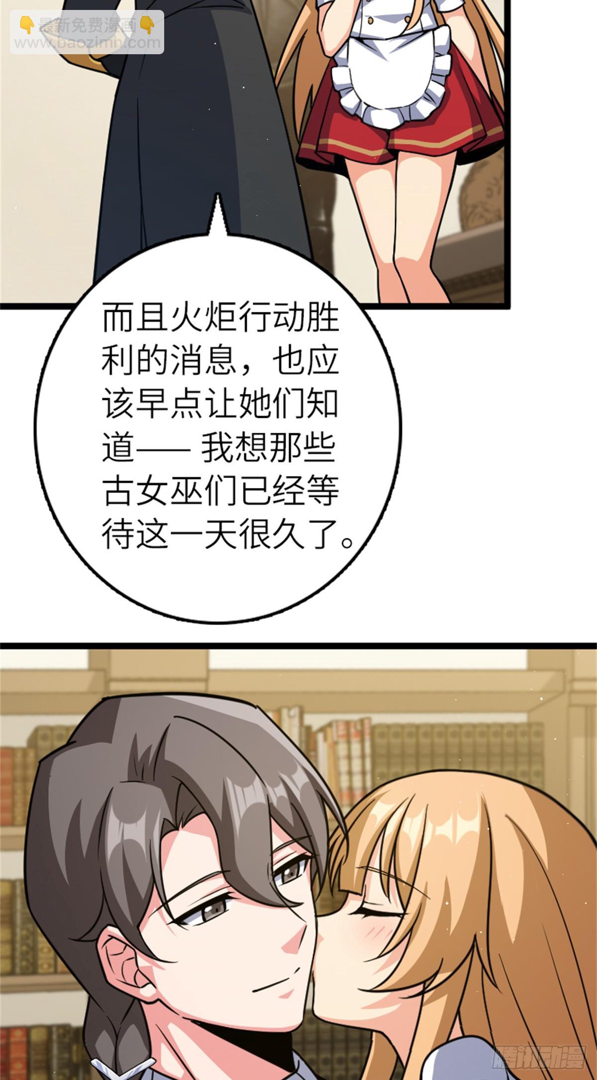 放開那個女巫 - 687 重振 - 7