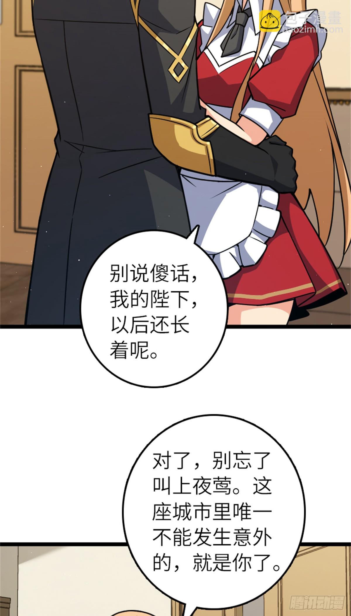 放開那個女巫 - 687 重振 - 1