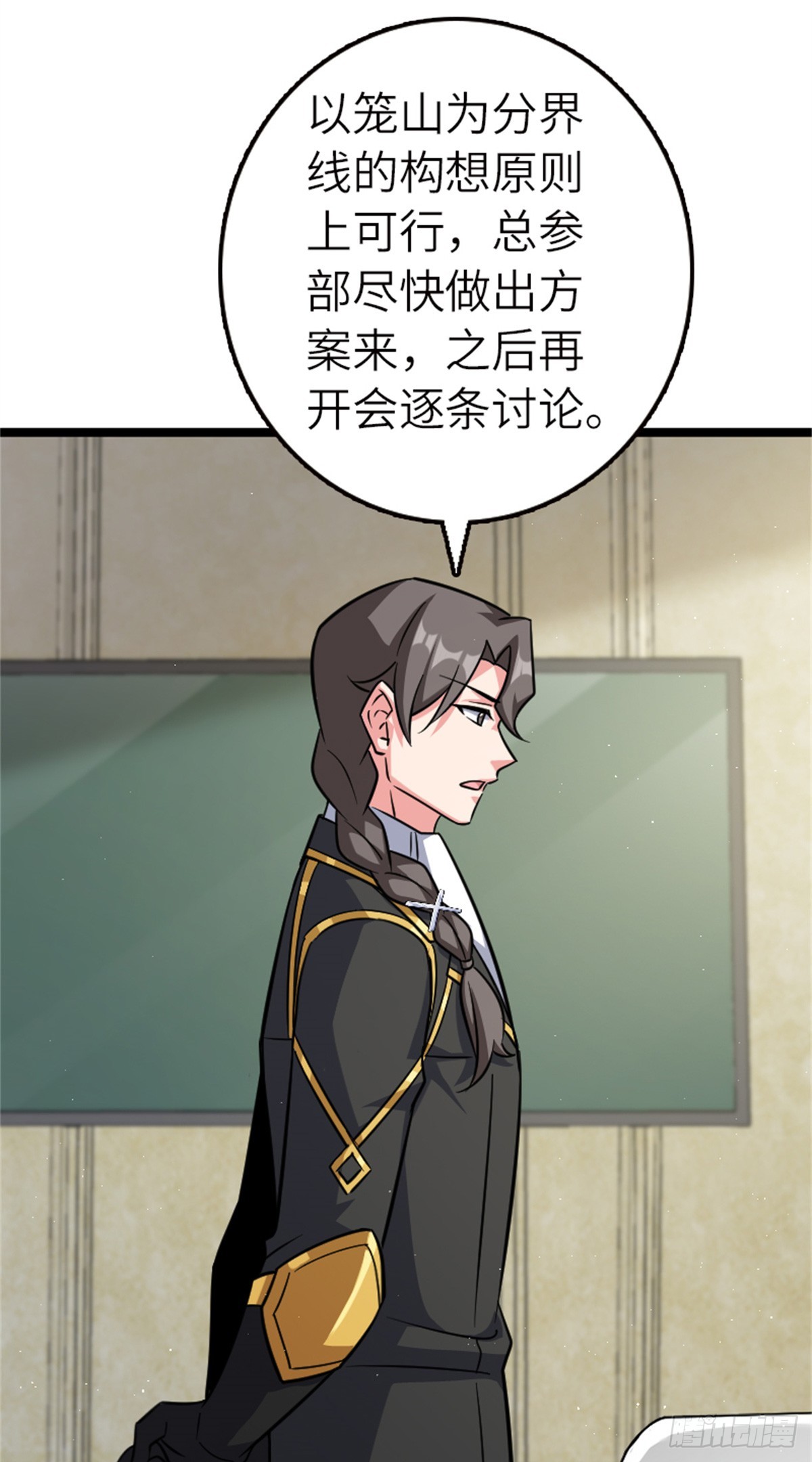 放開那個女巫 - 689 灰堡設計局 - 3