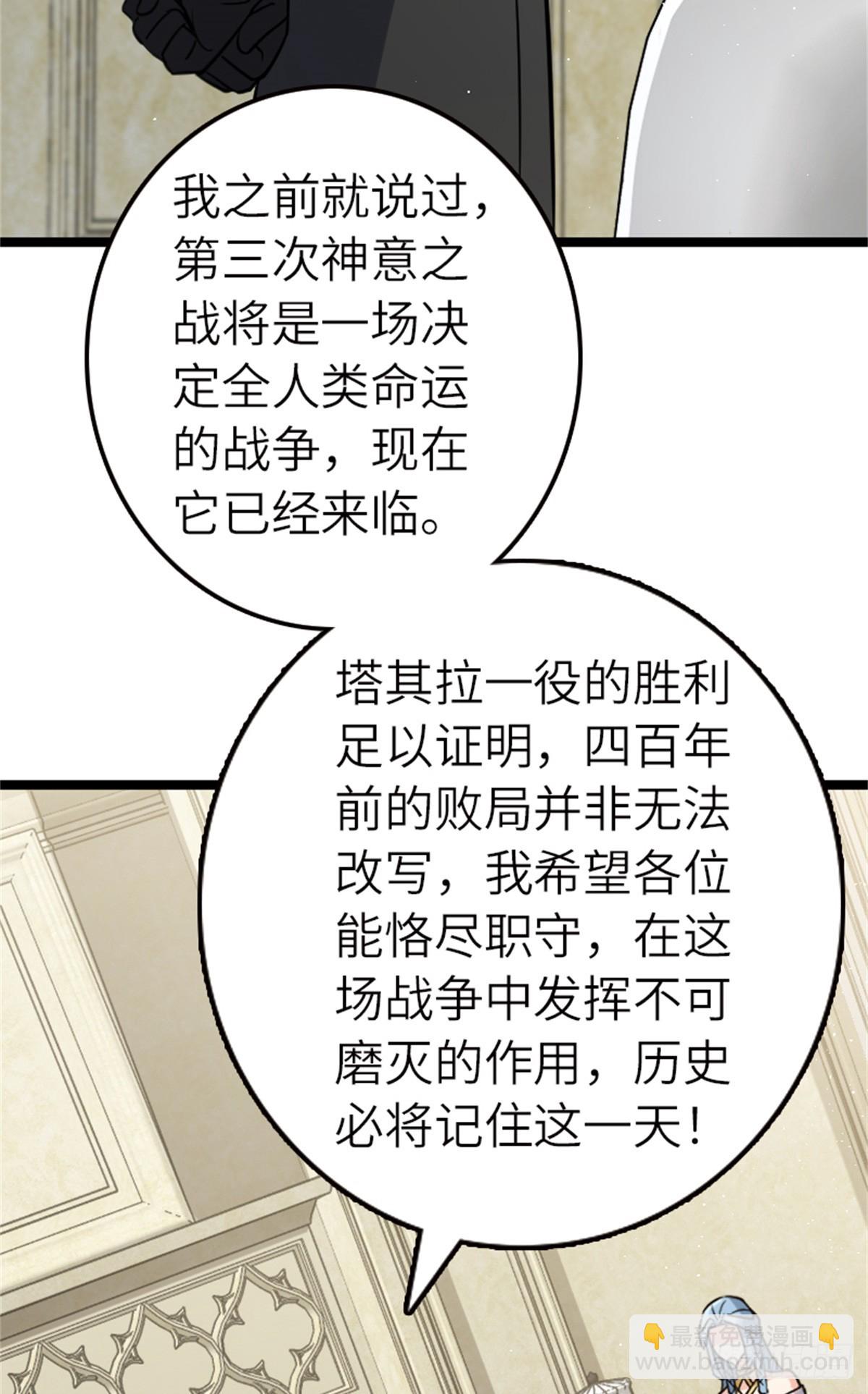 放開那個女巫 - 689 灰堡設計局 - 4