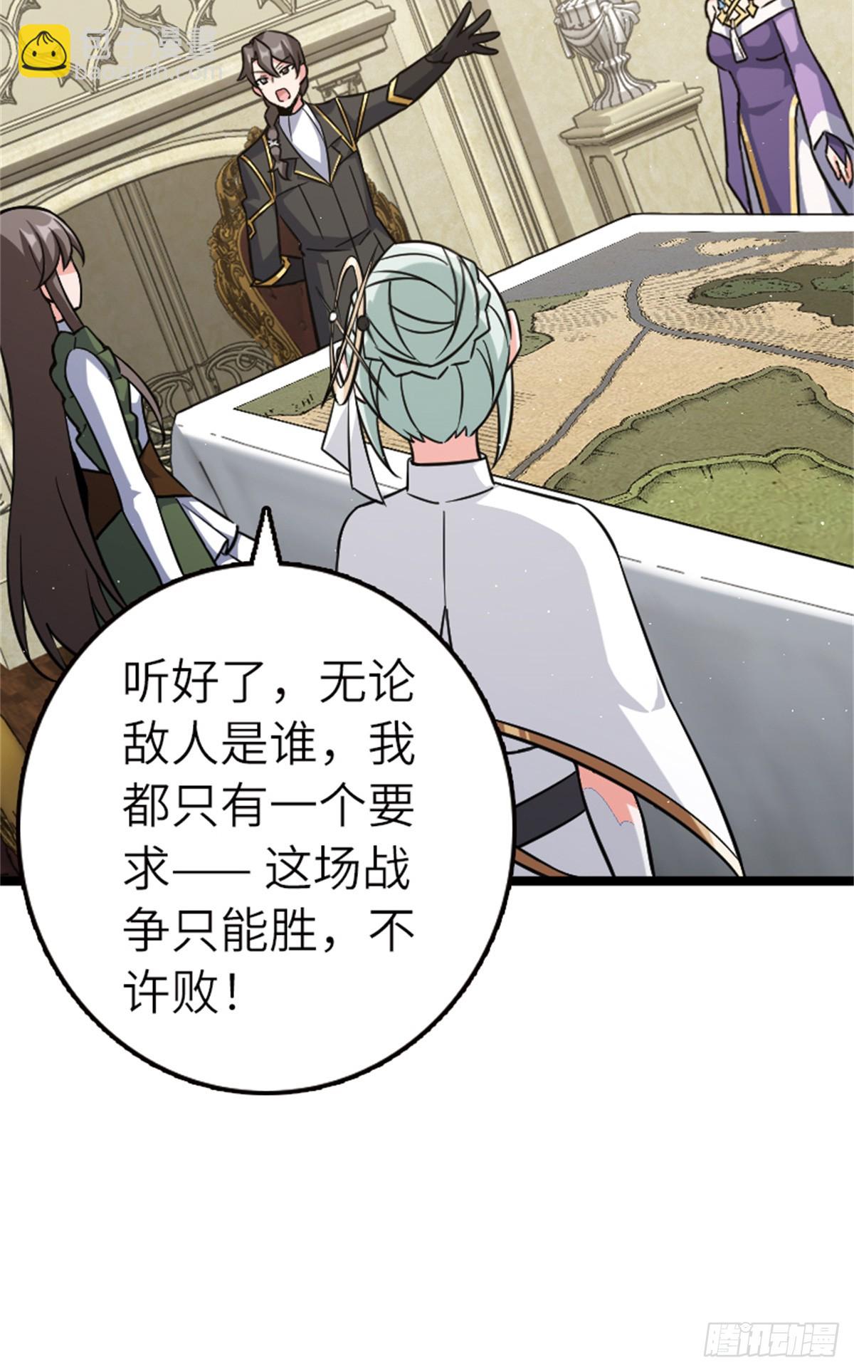 放開那個女巫 - 689 灰堡設計局 - 5