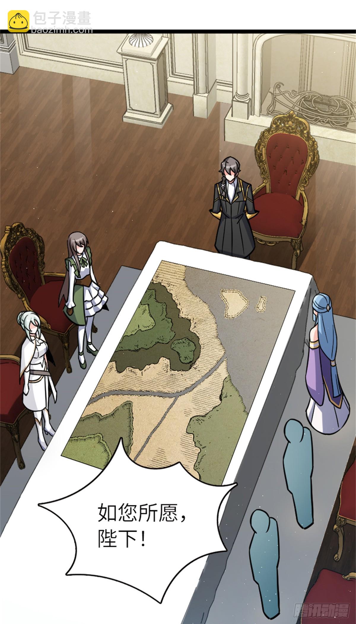 放開那個女巫 - 689 灰堡設計局 - 6