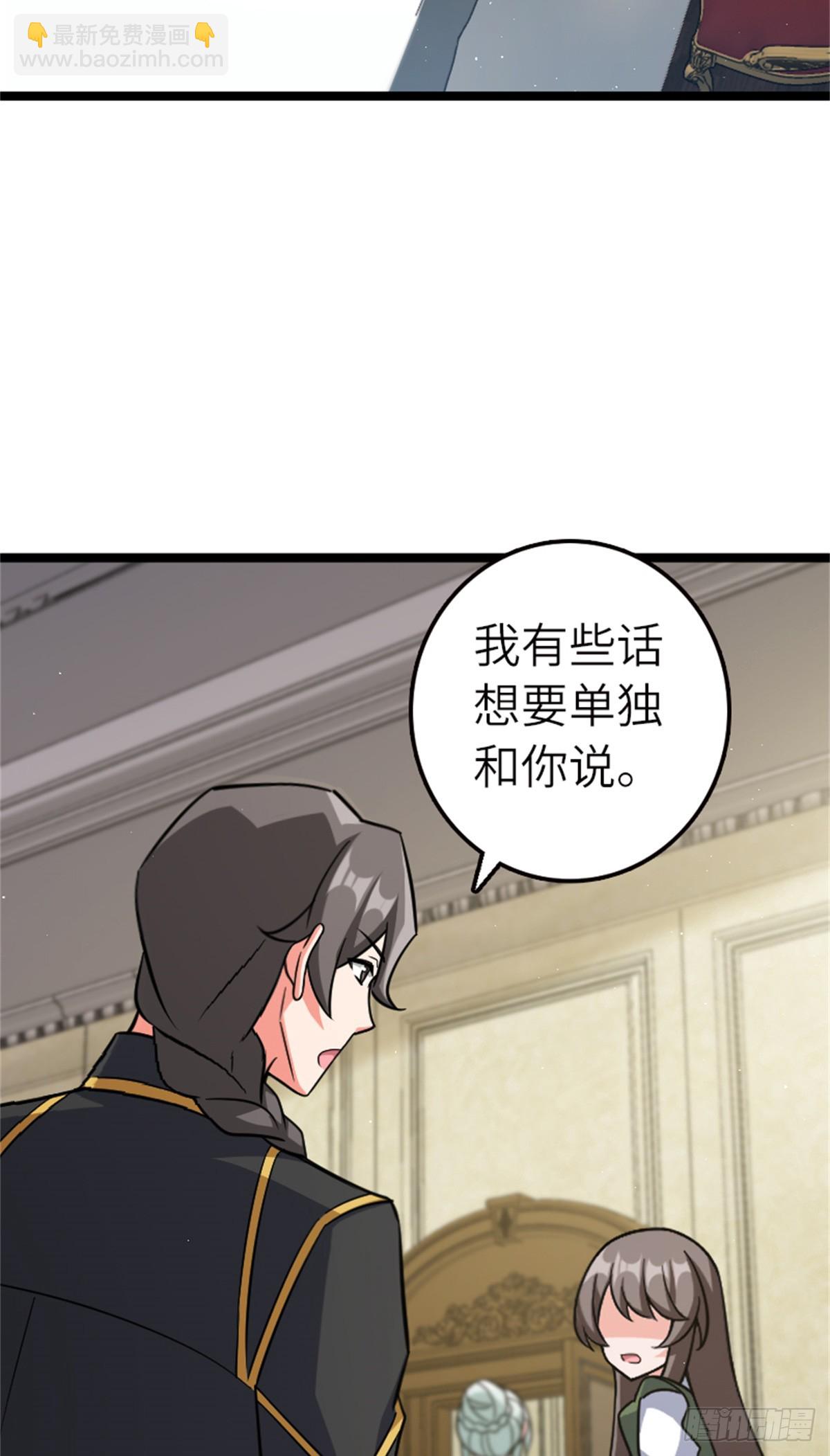 放開那個女巫 - 689 灰堡設計局 - 7