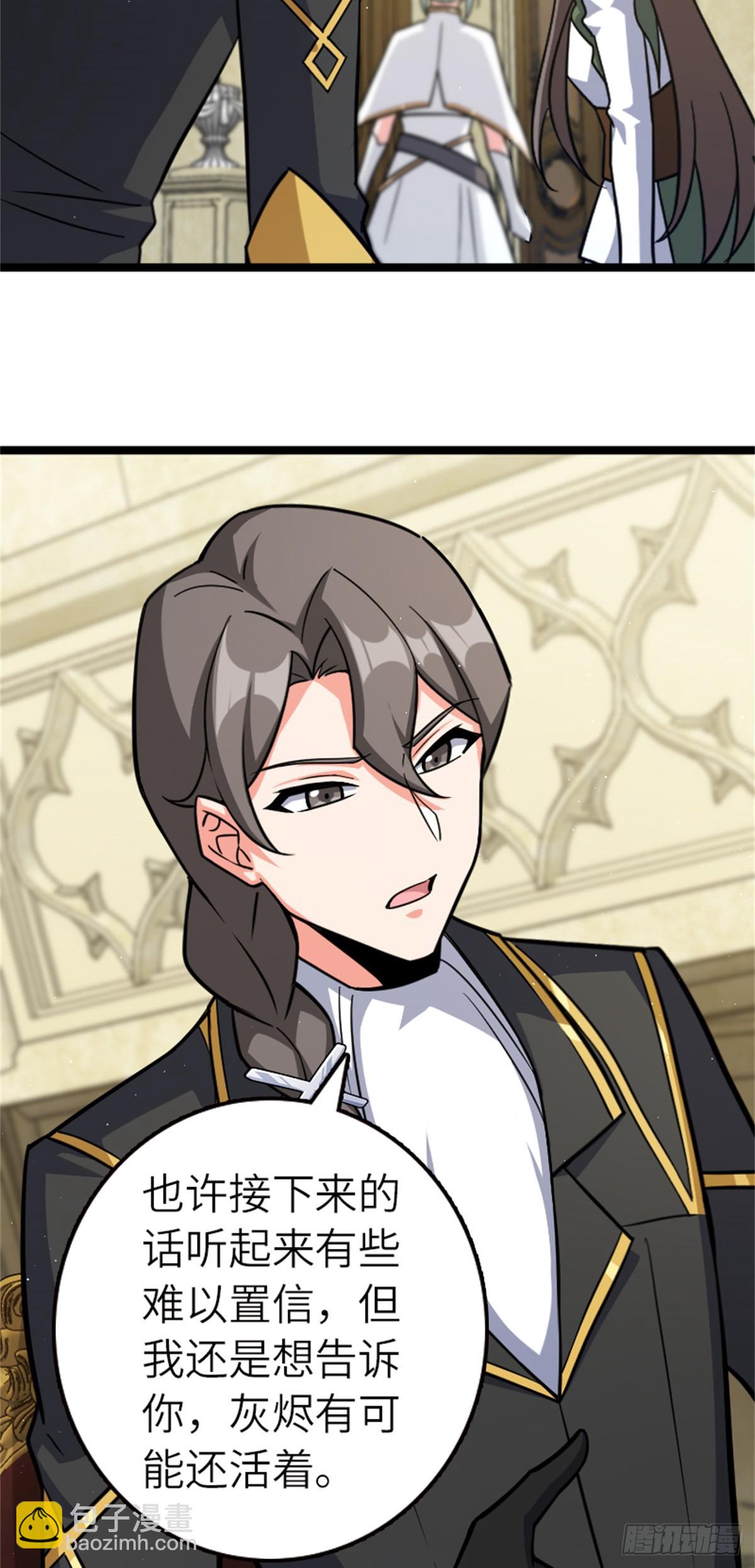 放開那個女巫 - 689 灰堡設計局 - 1