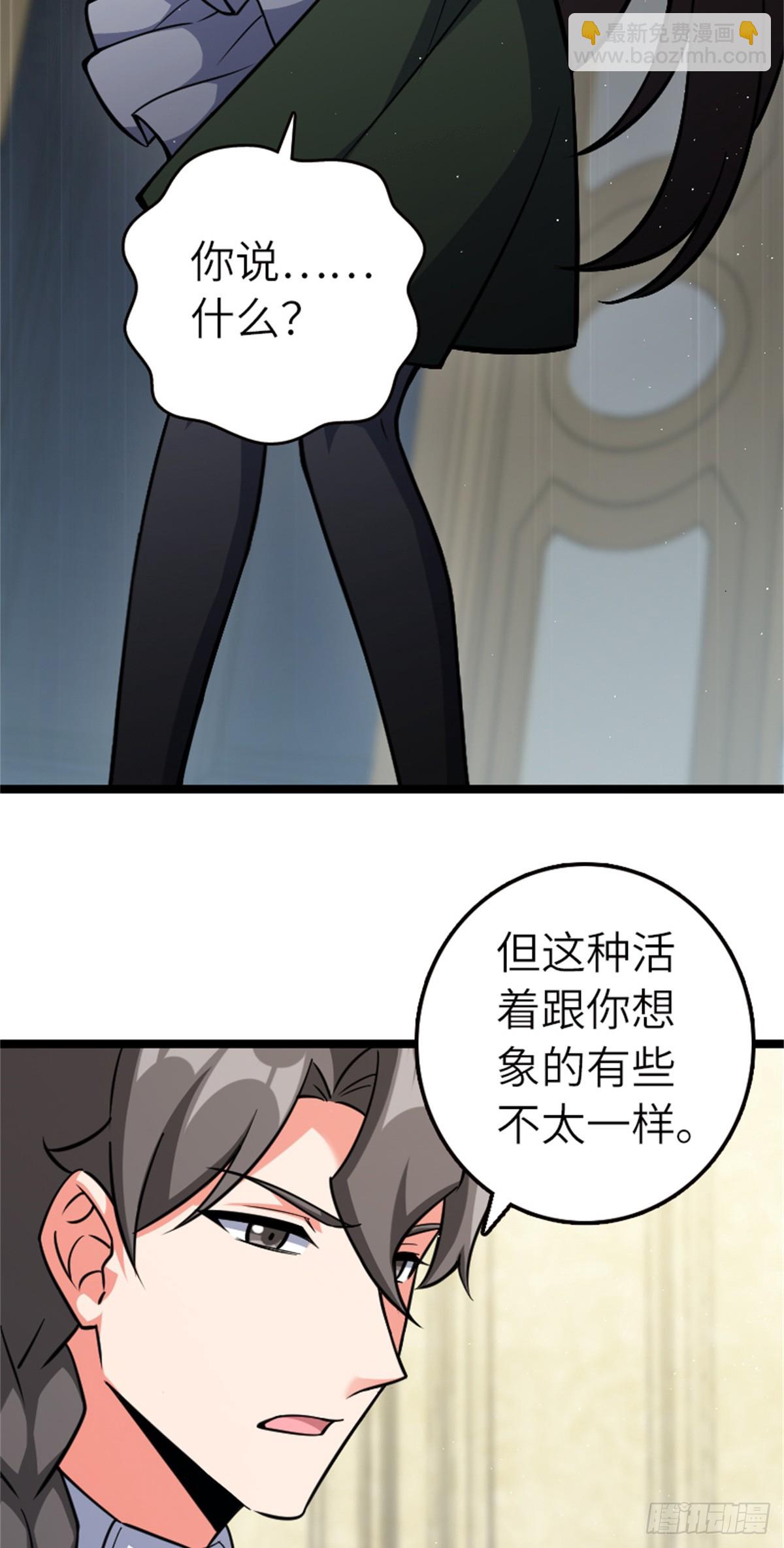 放開那個女巫 - 689 灰堡設計局 - 3