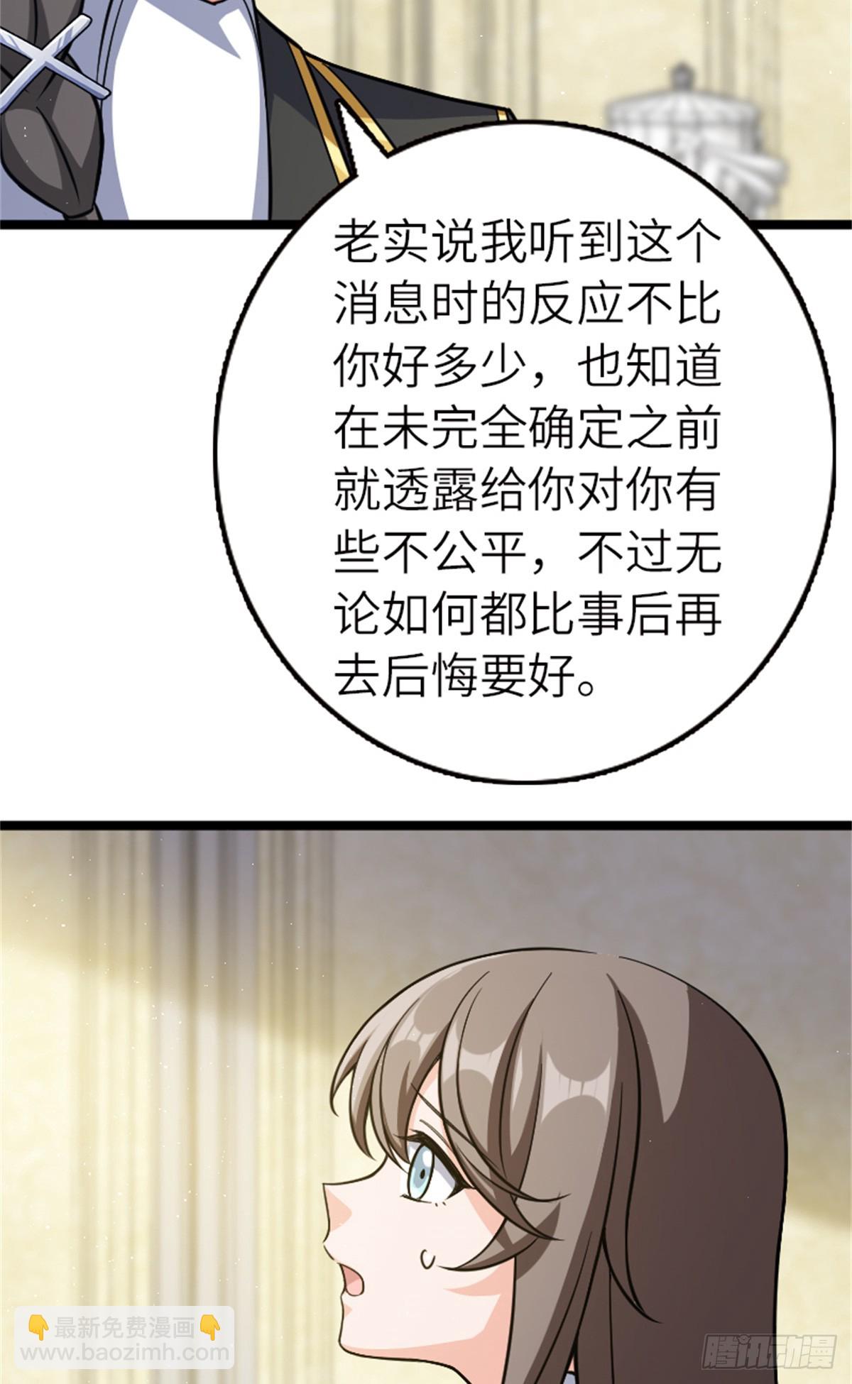 放開那個女巫 - 689 灰堡設計局 - 4