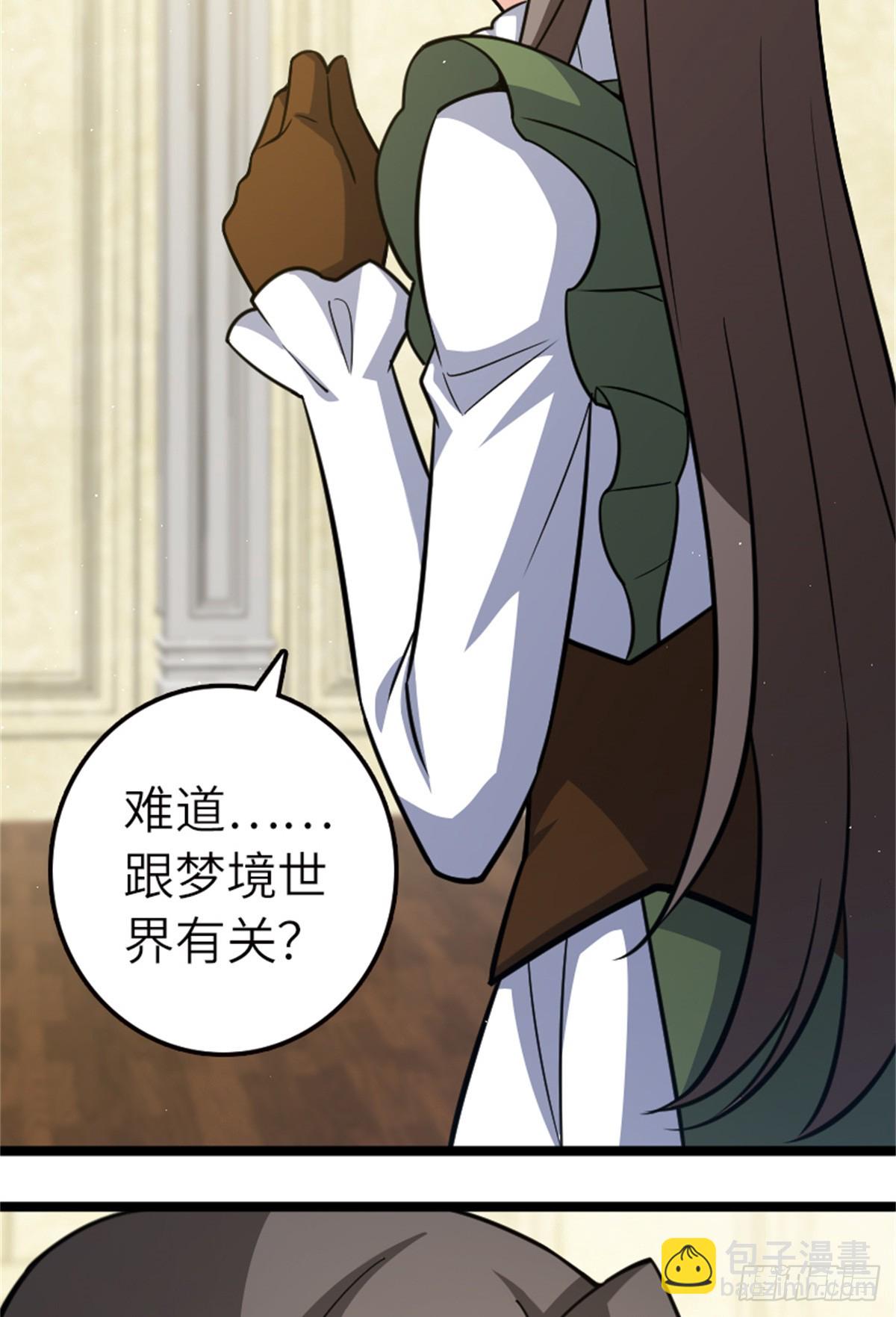 放開那個女巫 - 689 灰堡設計局 - 5