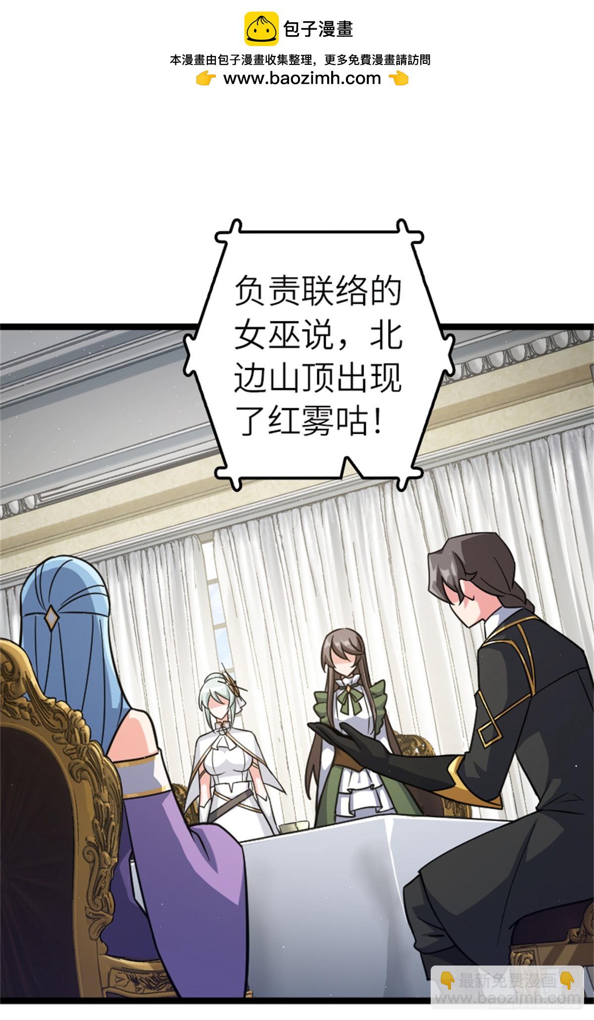 放開那個女巫 - 689 灰堡設計局 - 2