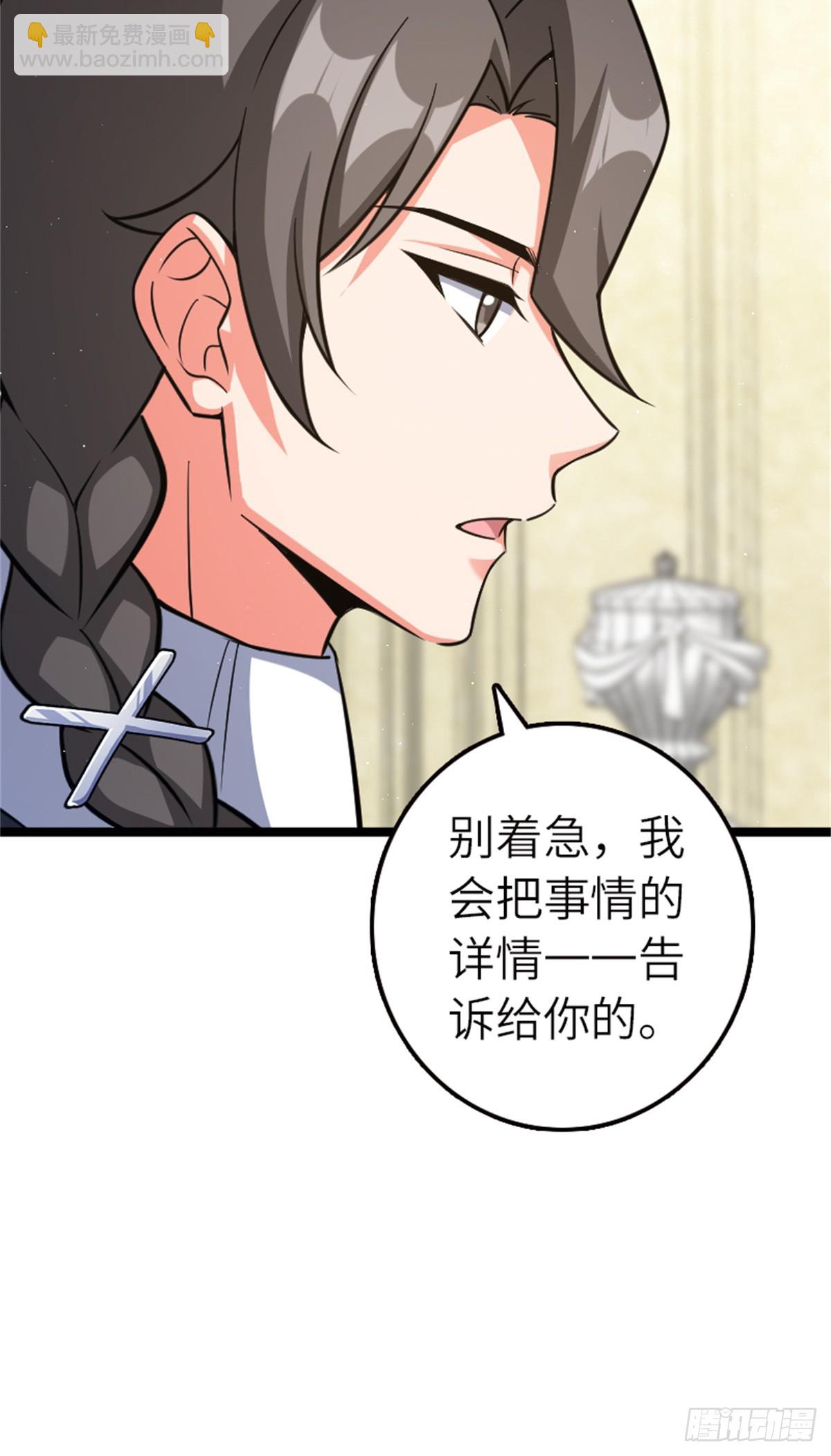 放開那個女巫 - 689 灰堡設計局 - 6