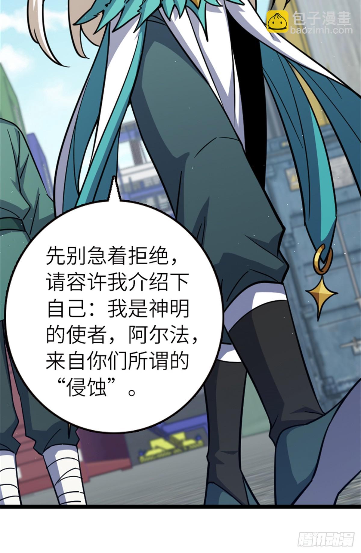 放開那個女巫 - 689 灰堡設計局 - 6