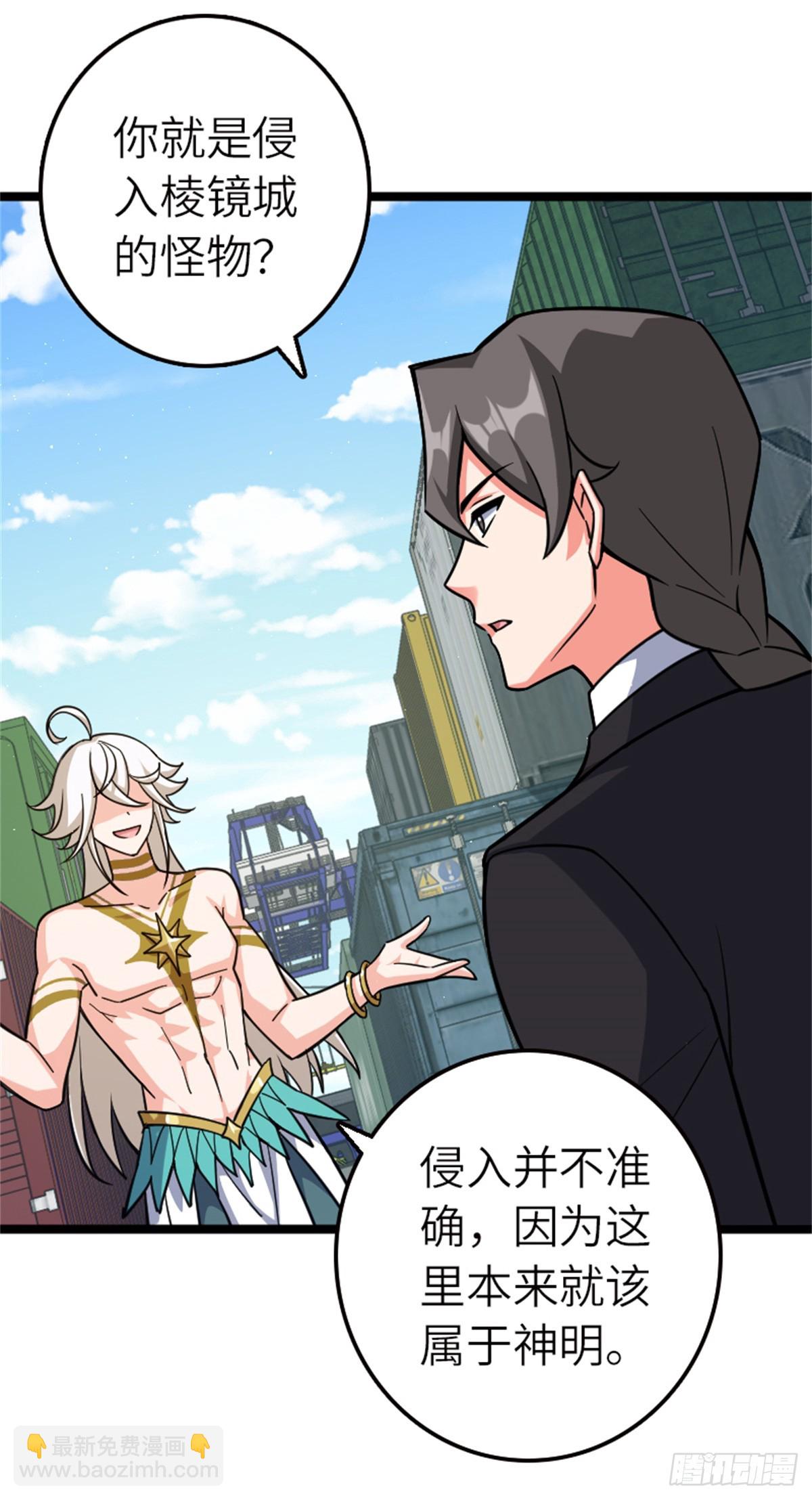 放開那個女巫 - 689 灰堡設計局 - 7