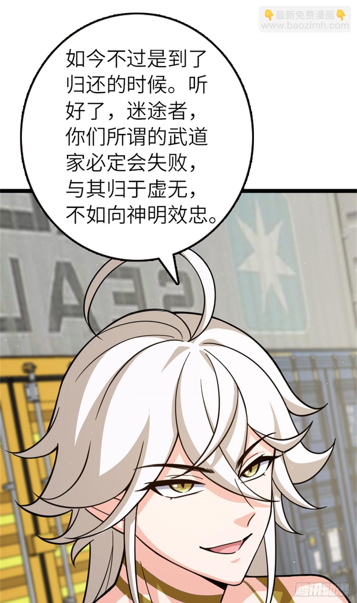 放開那個女巫 - 689 灰堡設計局 - 1