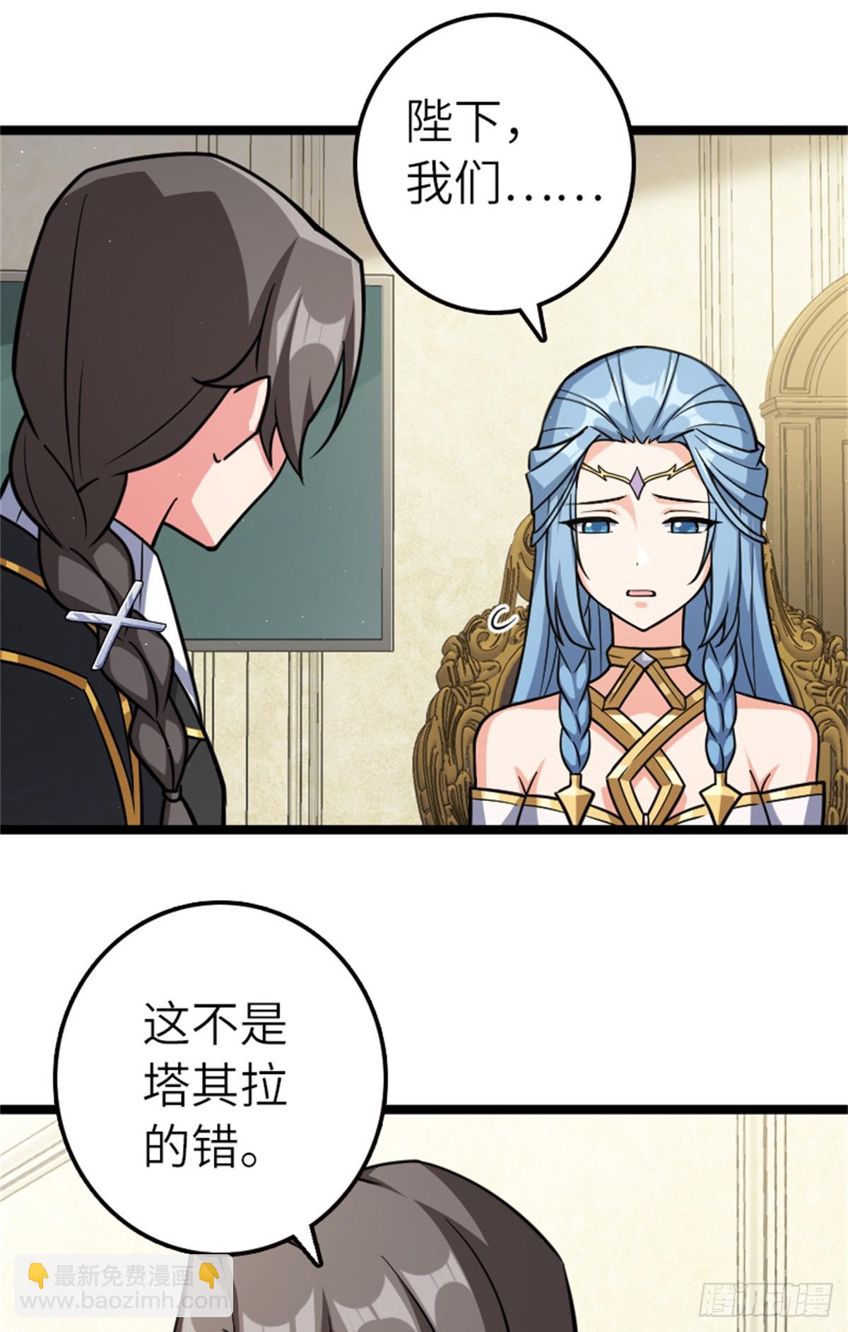 放開那個女巫 - 689 灰堡設計局 - 3