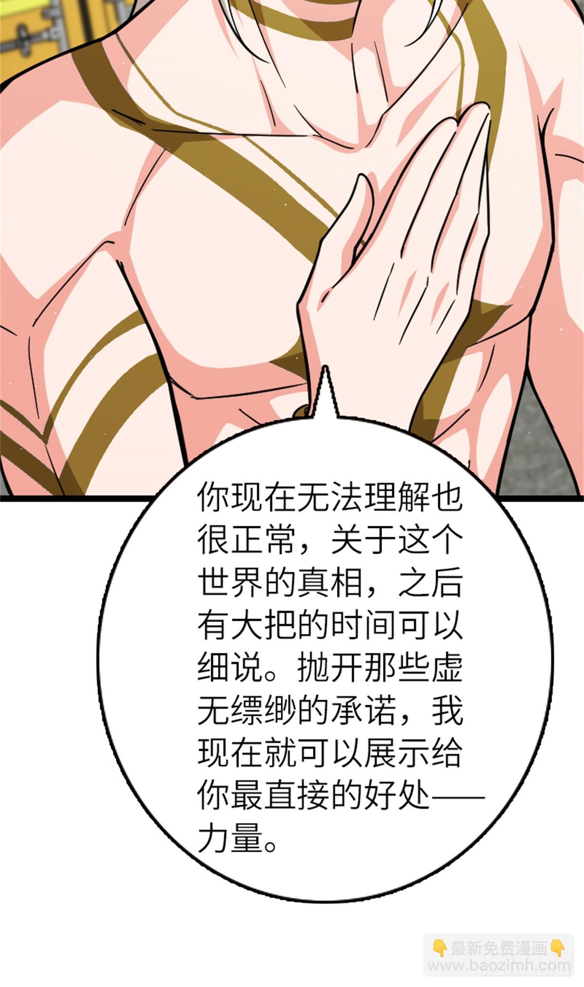 放開那個女巫 - 689 灰堡設計局 - 2