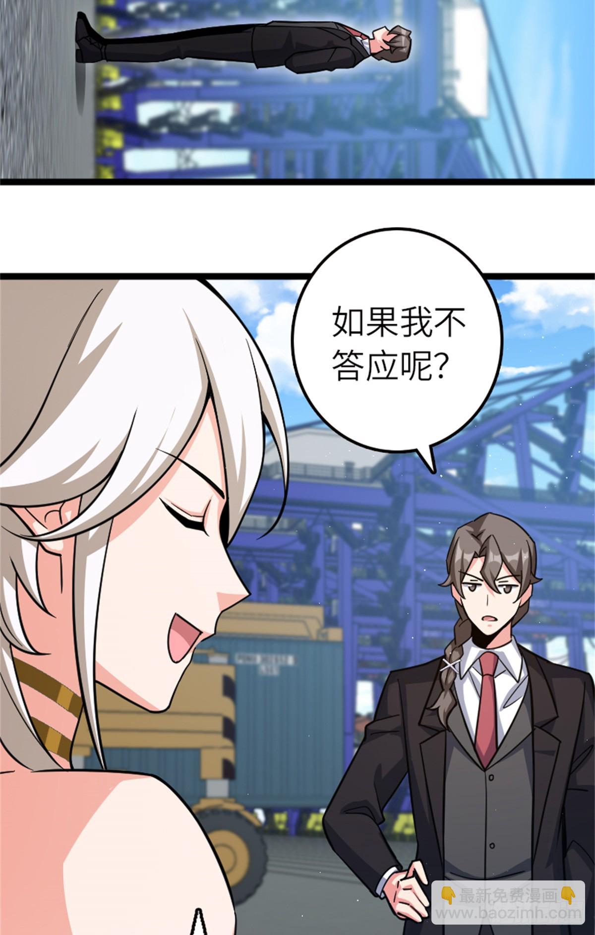 放開那個女巫 - 689 灰堡設計局 - 4