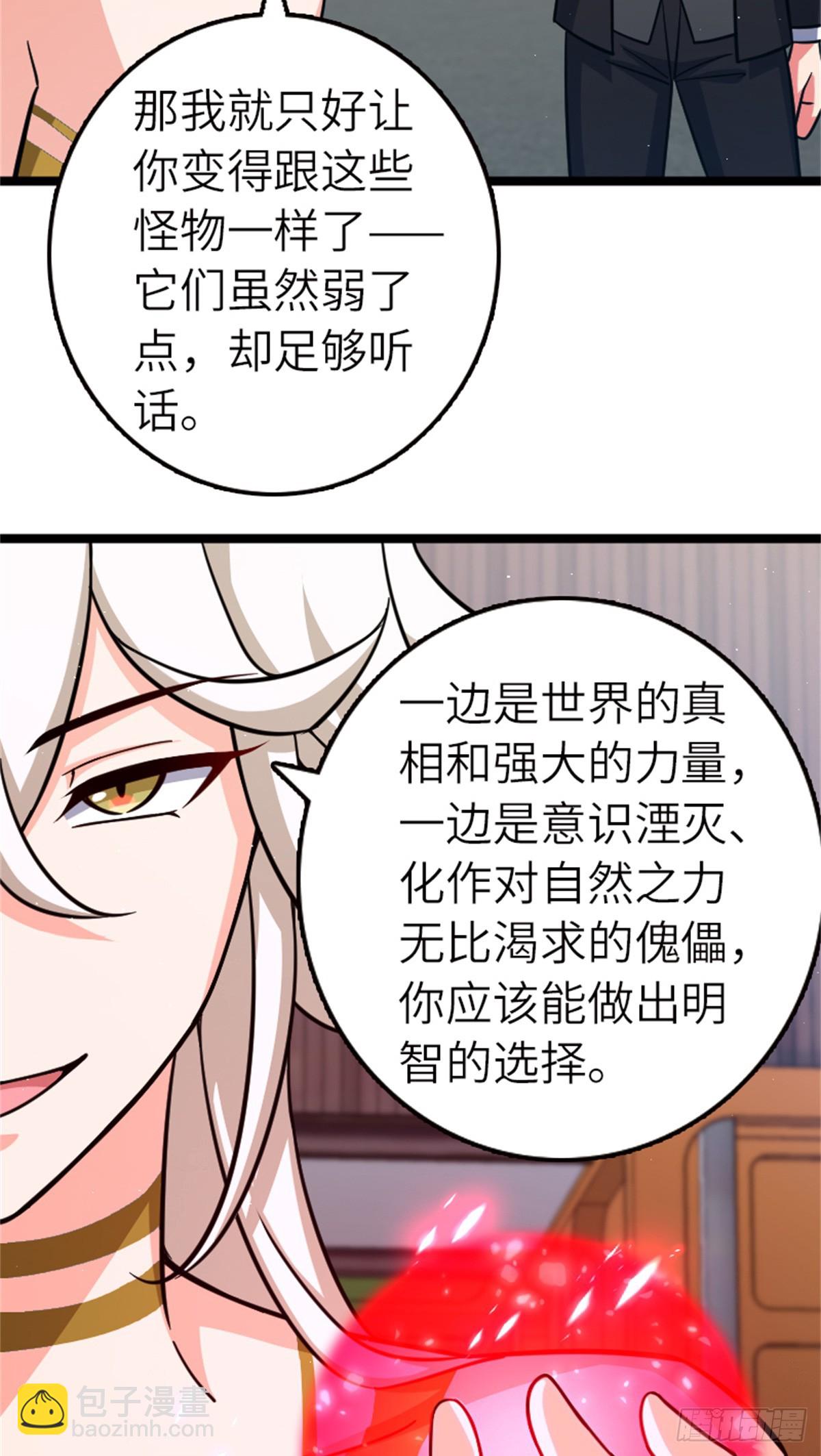 放開那個女巫 - 689 灰堡設計局 - 5