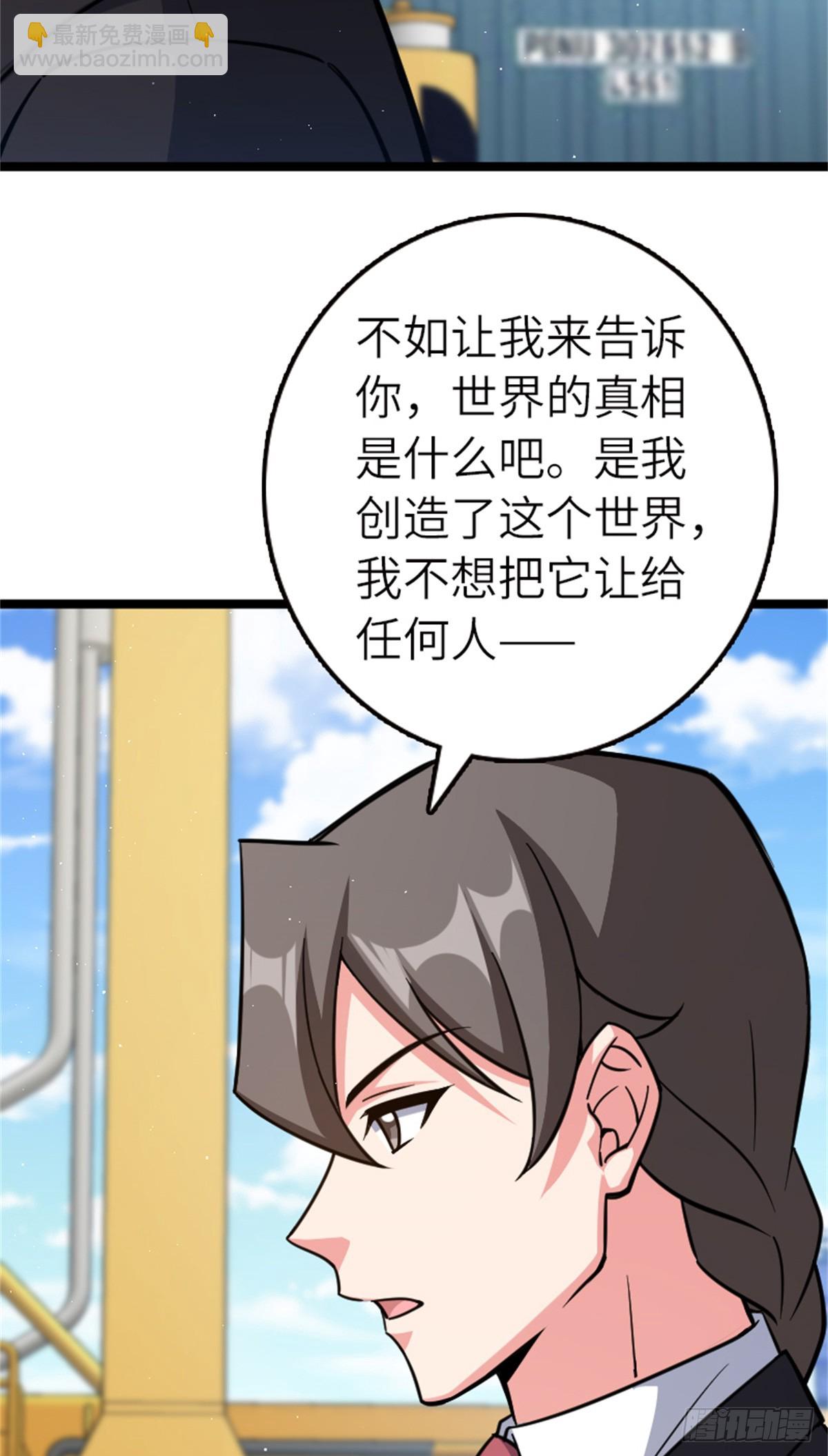 放開那個女巫 - 689 灰堡設計局 - 7