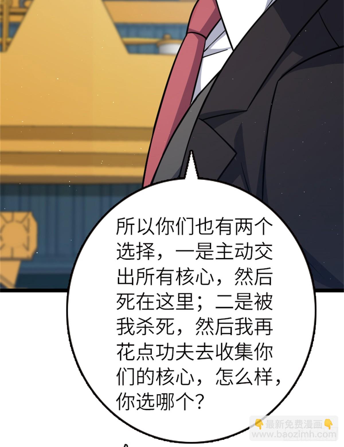 放開那個女巫 - 689 灰堡設計局 - 1