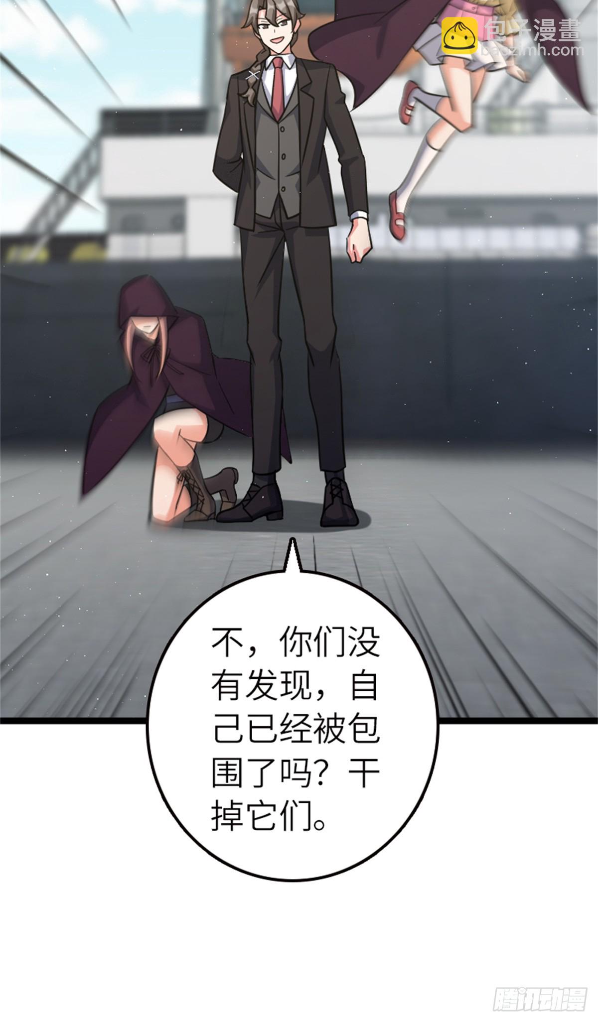 放開那個女巫 - 689 灰堡設計局 - 4