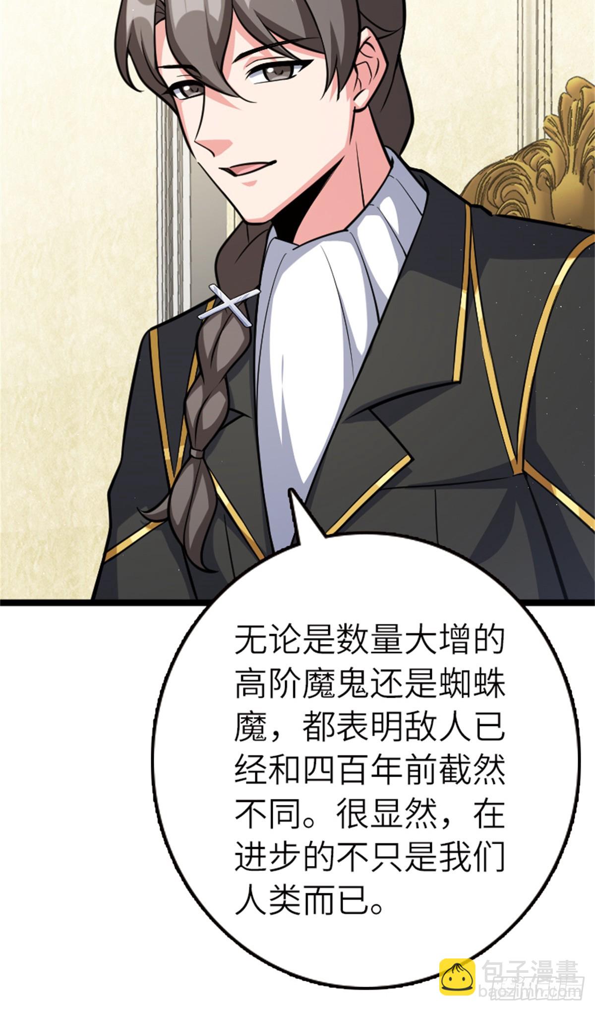 放開那個女巫 - 689 灰堡設計局 - 4