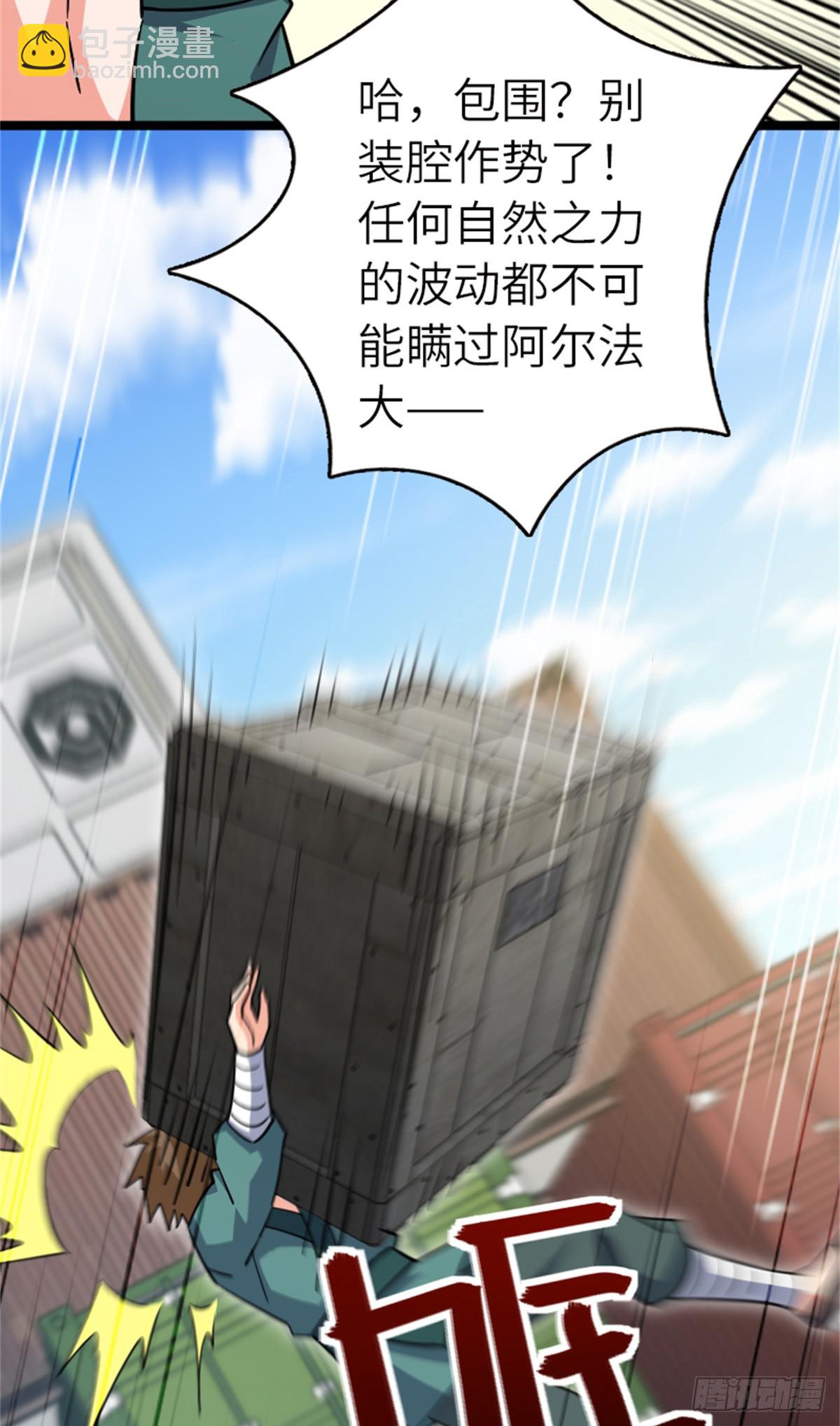 放開那個女巫 - 689 灰堡設計局 - 6