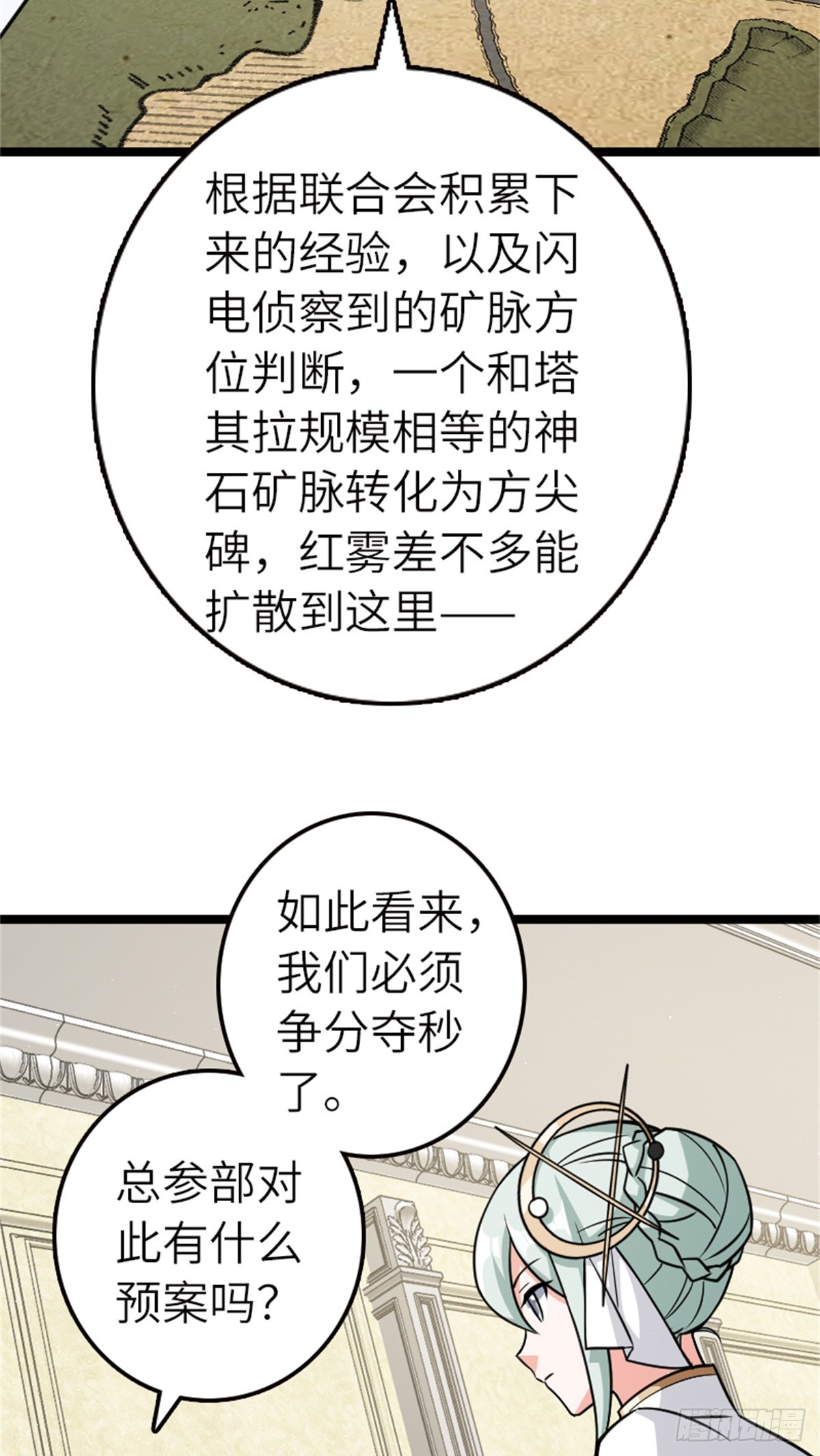 放開那個女巫 - 689 灰堡設計局 - 6