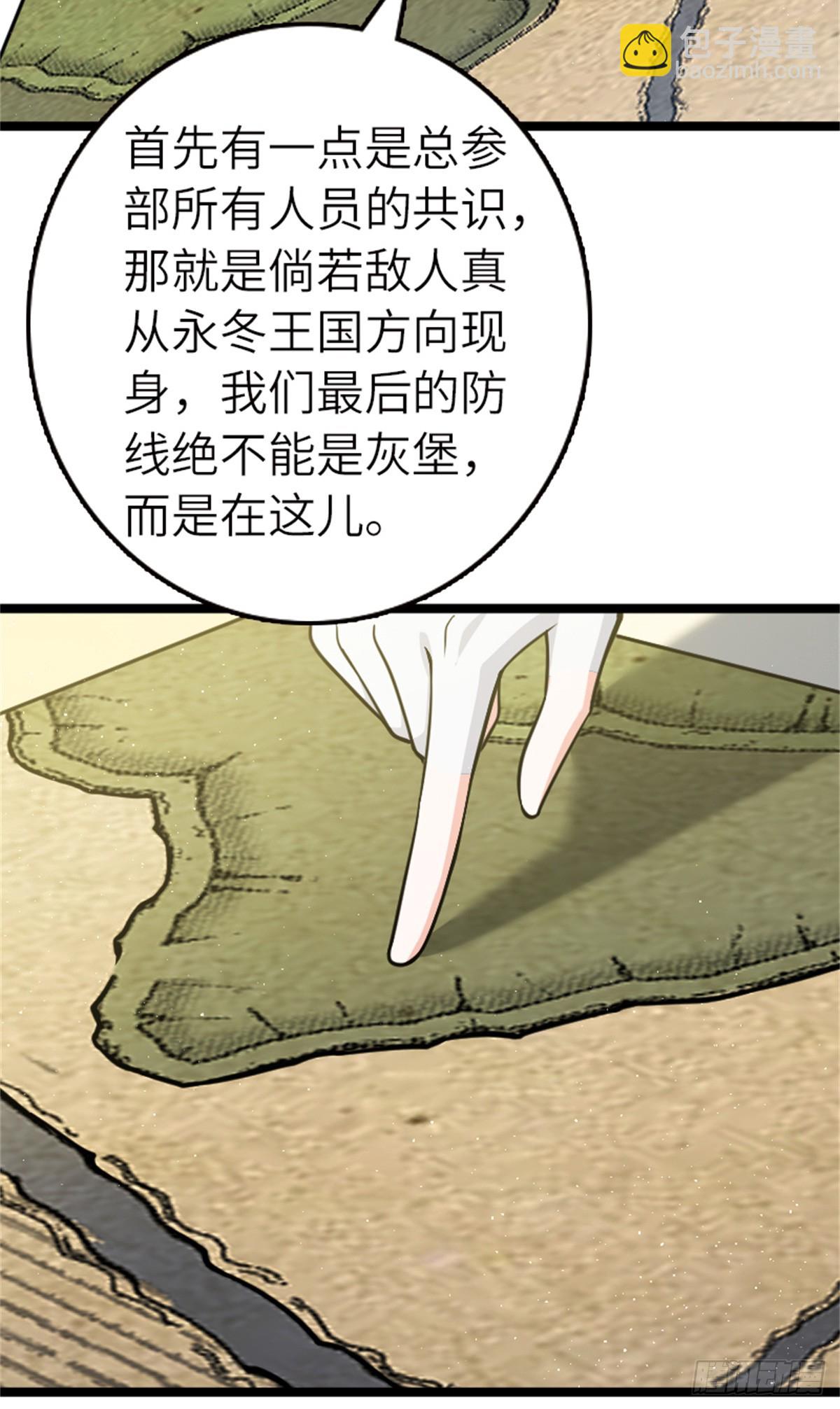 放開那個女巫 - 689 灰堡設計局 - 2