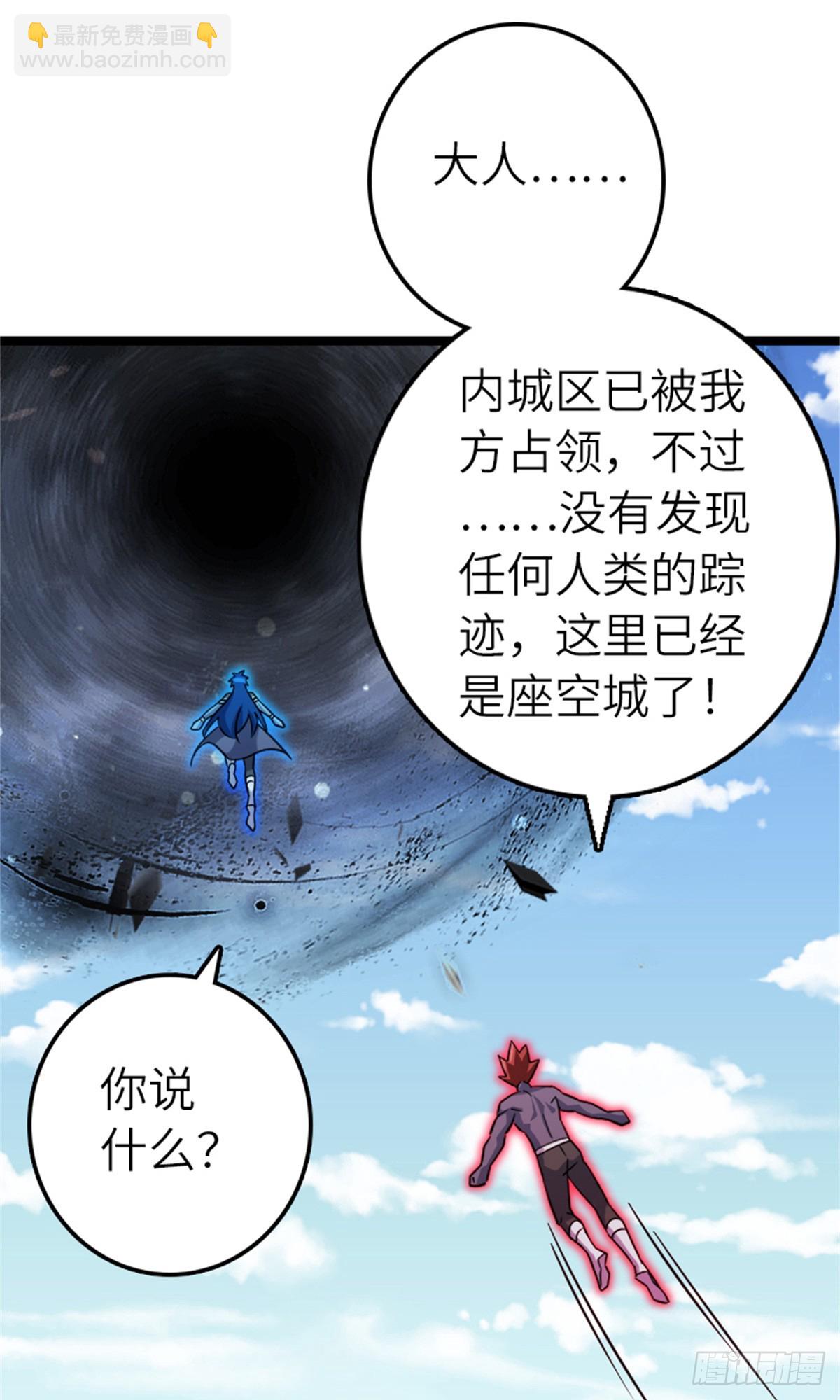 放開那個女巫 - 691 戰爭的目的(1/2) - 3