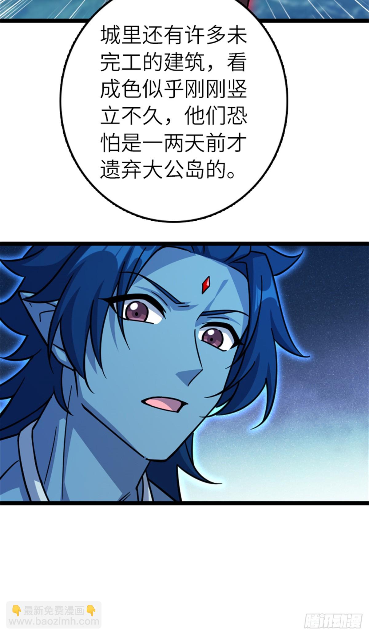 放開那個女巫 - 691 戰爭的目的(1/2) - 5