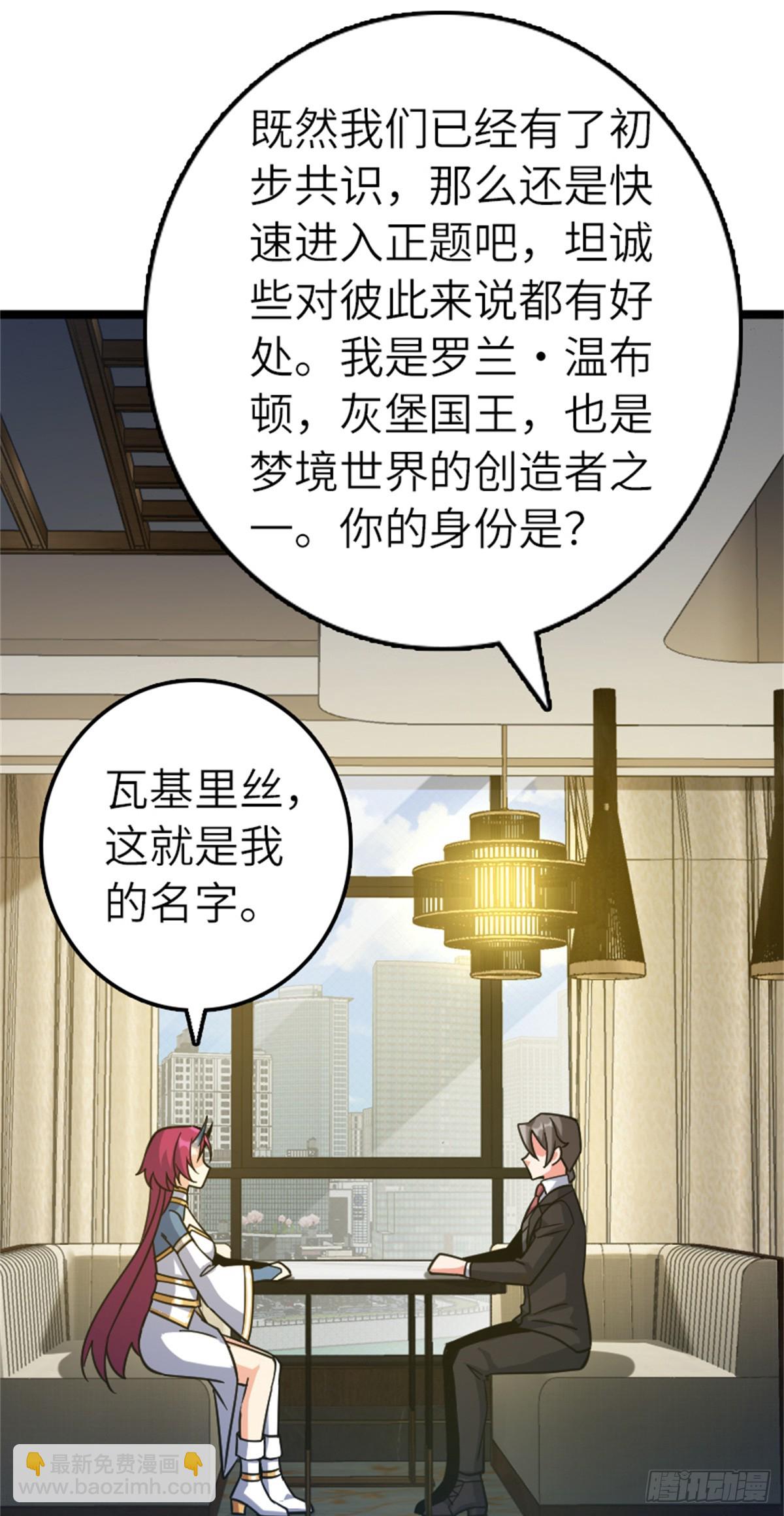 放開那個女巫 - 691 戰爭的目的(1/2) - 1