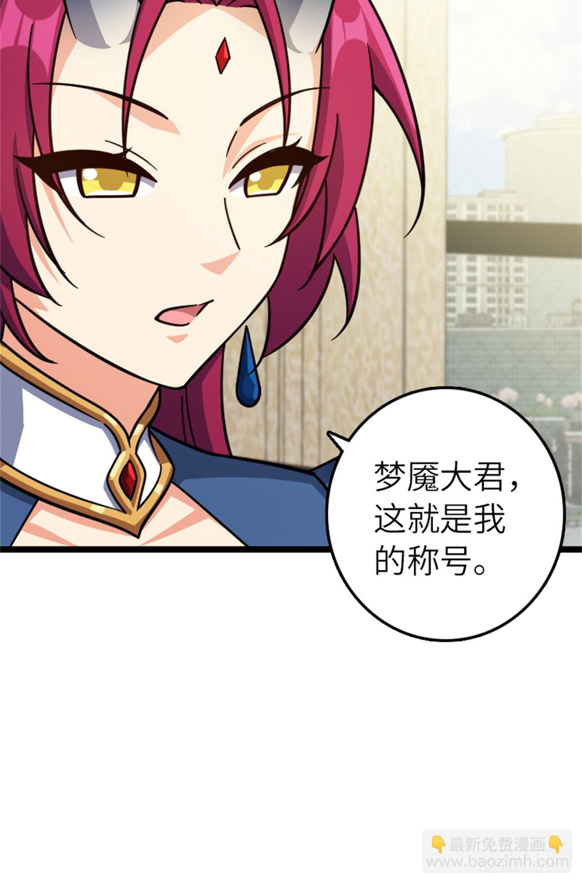 放開那個女巫 - 691 戰爭的目的(1/2) - 4