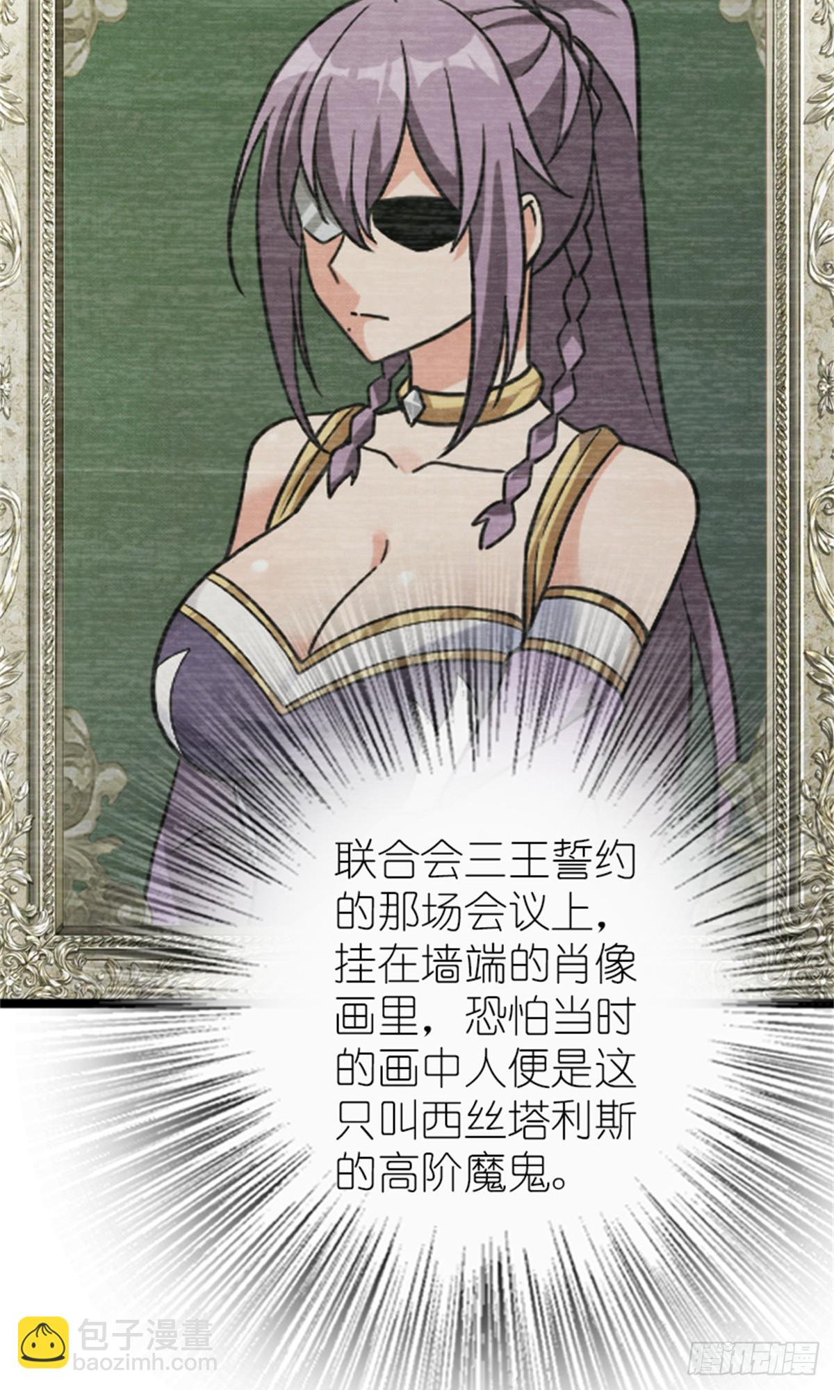 放開那個女巫 - 691 戰爭的目的(1/2) - 5